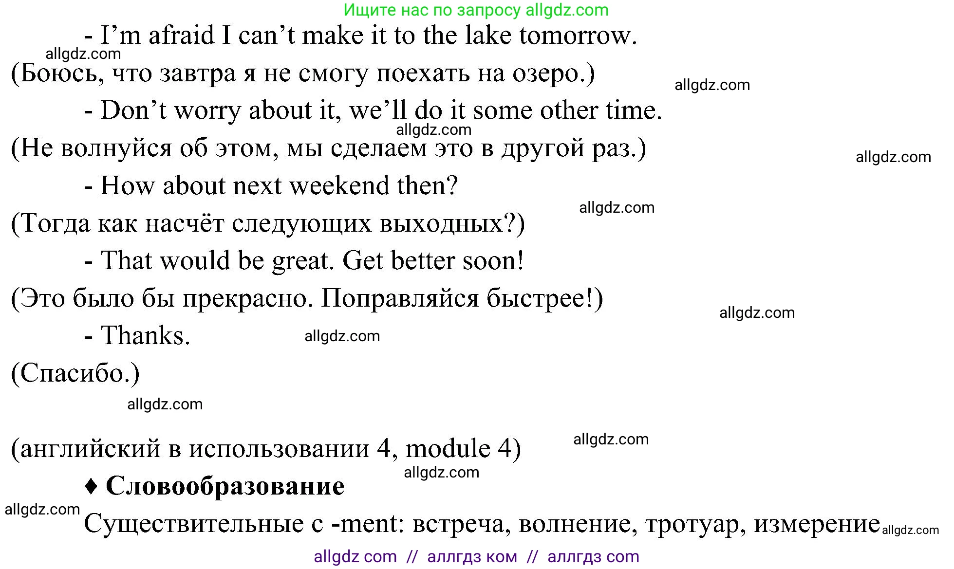 Английский язык (english), 6 класс Учебник (Student's book), авторы: Ваулина Юлия Евгеньевна (Vaulina Julia), Дули Дженни (Dooley Jenny), Подоляко Ольга Евгеньевна (Podolyako Olga), Эванс Вирджиния (Evans Virginia), издательство Просвещение, Москва, 2023, зелёного цвета, страница 42, номер 4, Решение 2 (2023-2027) (продолжение 3)