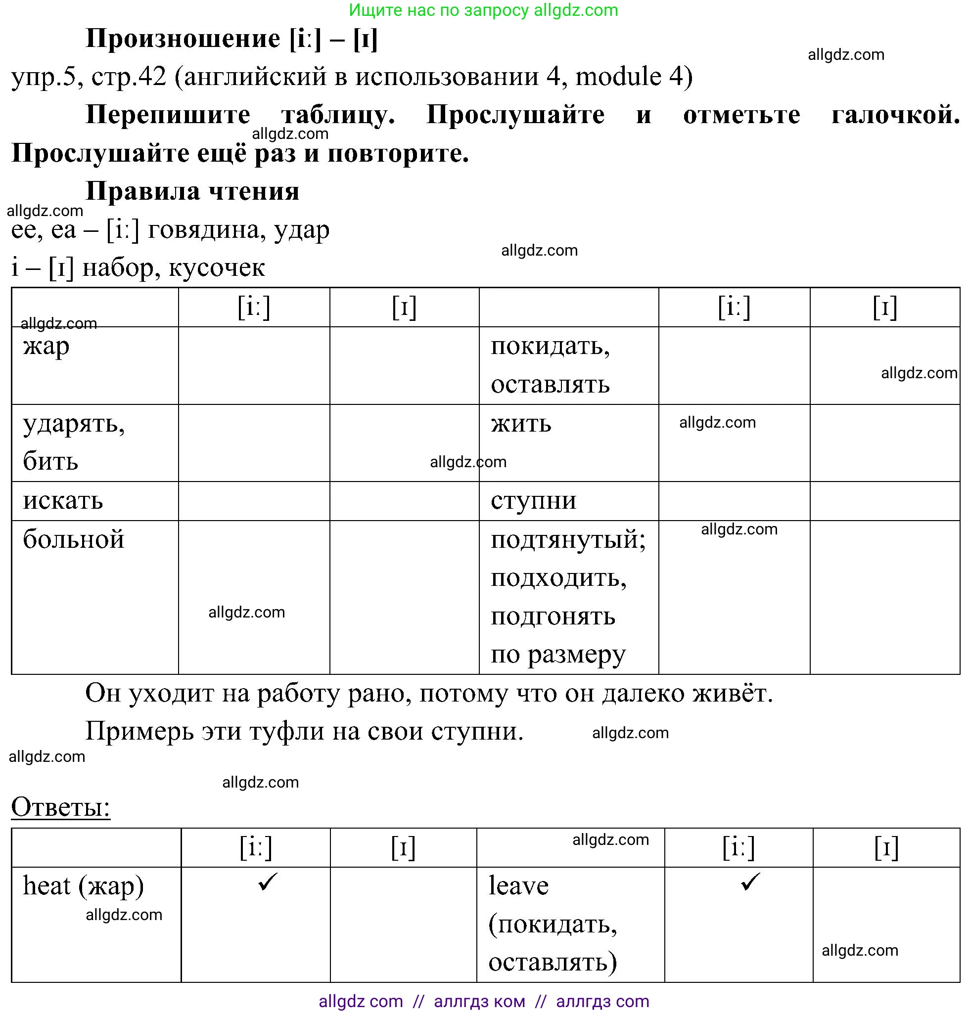 Английский язык (english), 6 класс Учебник (Student's book), авторы: Ваулина Юлия Евгеньевна (Vaulina Julia), Дули Дженни (Dooley Jenny), Подоляко Ольга Евгеньевна (Podolyako Olga), Эванс Вирджиния (Evans Virginia), издательство Просвещение, Москва, 2023, зелёного цвета, страница 42, номер 5, Решение 2 (2023-2027)