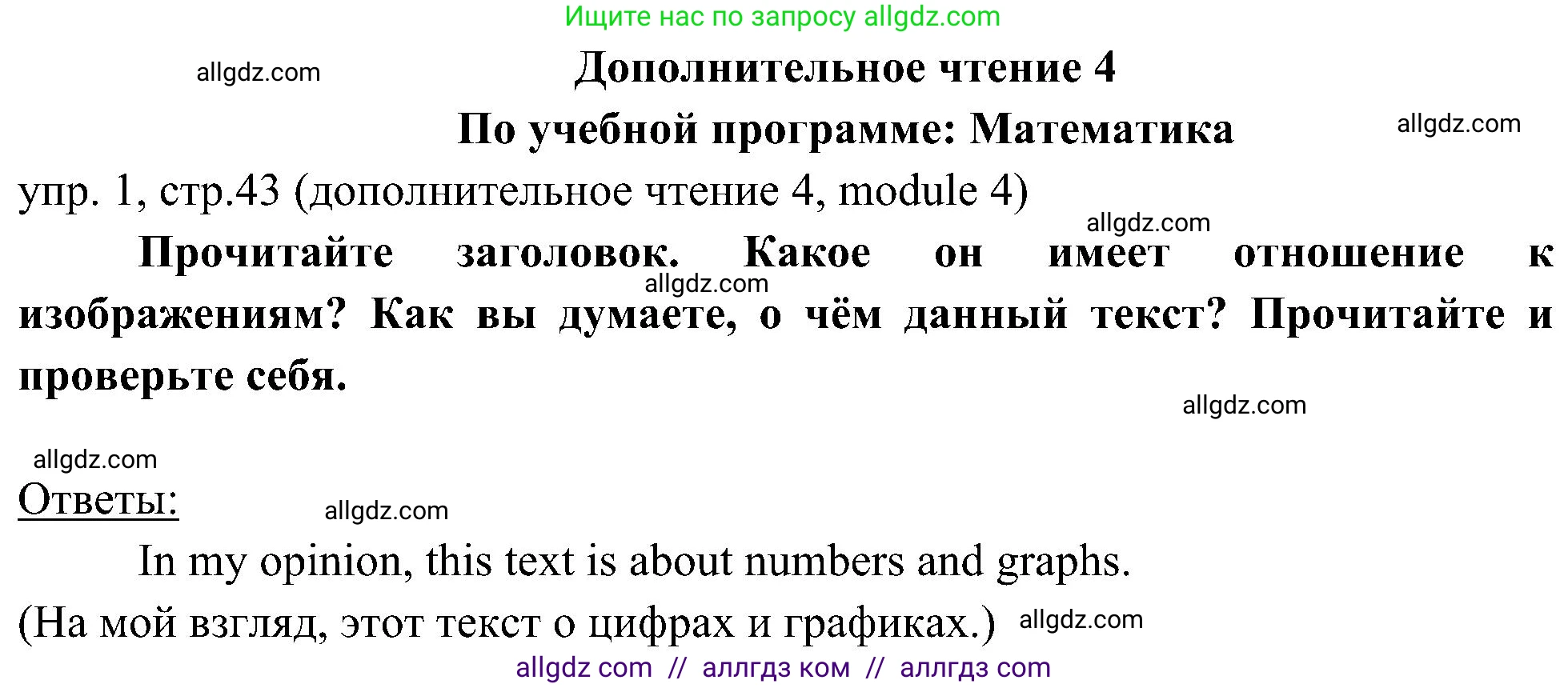 Английский язык (english), 6 класс Учебник (Student's book), авторы: Ваулина Юлия Евгеньевна (Vaulina Julia), Дули Дженни (Dooley Jenny), Подоляко Ольга Евгеньевна (Podolyako Olga), Эванс Вирджиния (Evans Virginia), издательство Просвещение, Москва, 2023, зелёного цвета, страница 43, номер 1, Решение 2 (2023-2027)