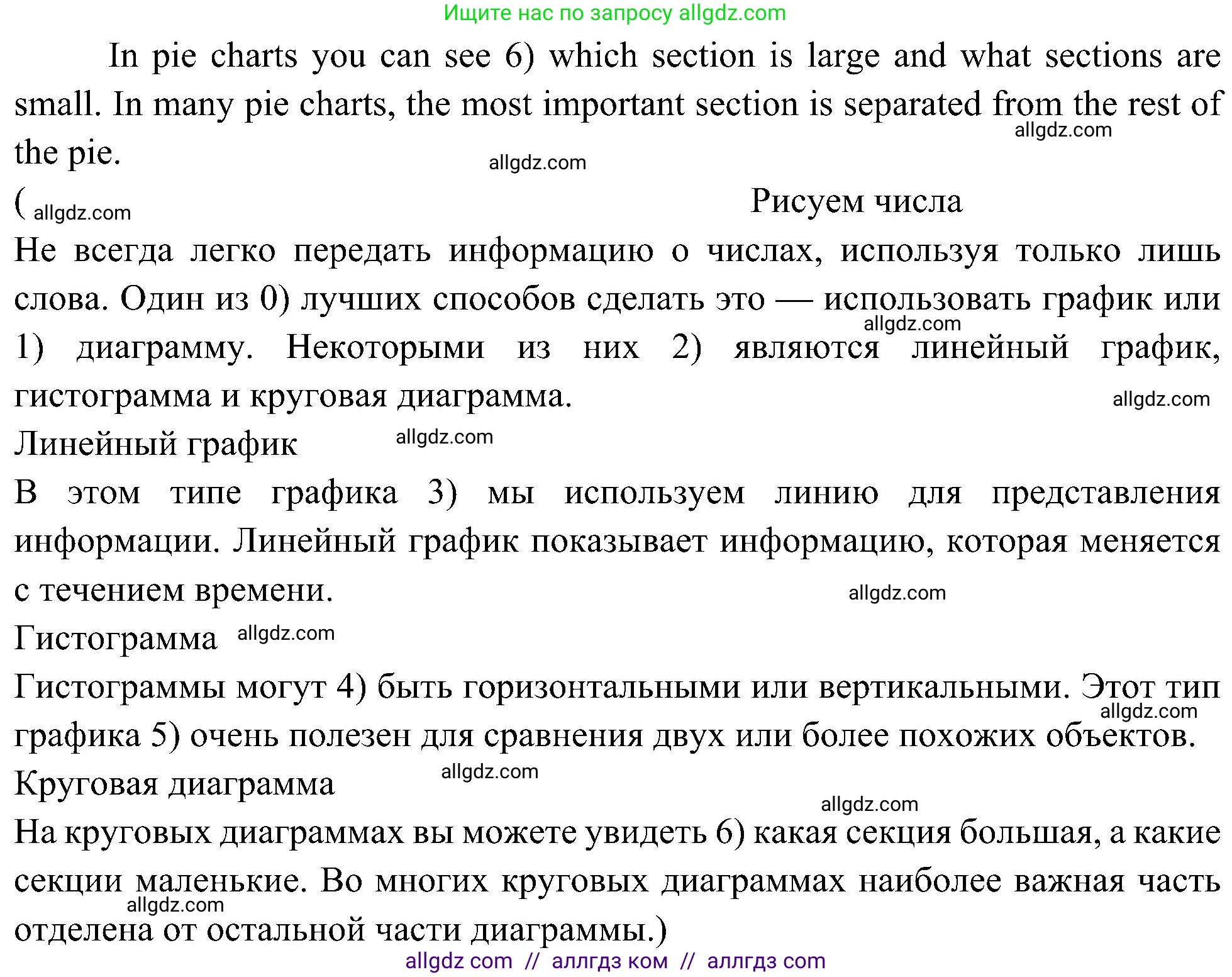 Английский язык (english), 6 класс Учебник (Student's book), авторы: Ваулина Юлия Евгеньевна (Vaulina Julia), Дули Дженни (Dooley Jenny), Подоляко Ольга Евгеньевна (Podolyako Olga), Эванс Вирджиния (Evans Virginia), издательство Просвещение, Москва, 2023, зелёного цвета, страница 43, номер 2, Решение 2 (2023-2027) (продолжение 3)