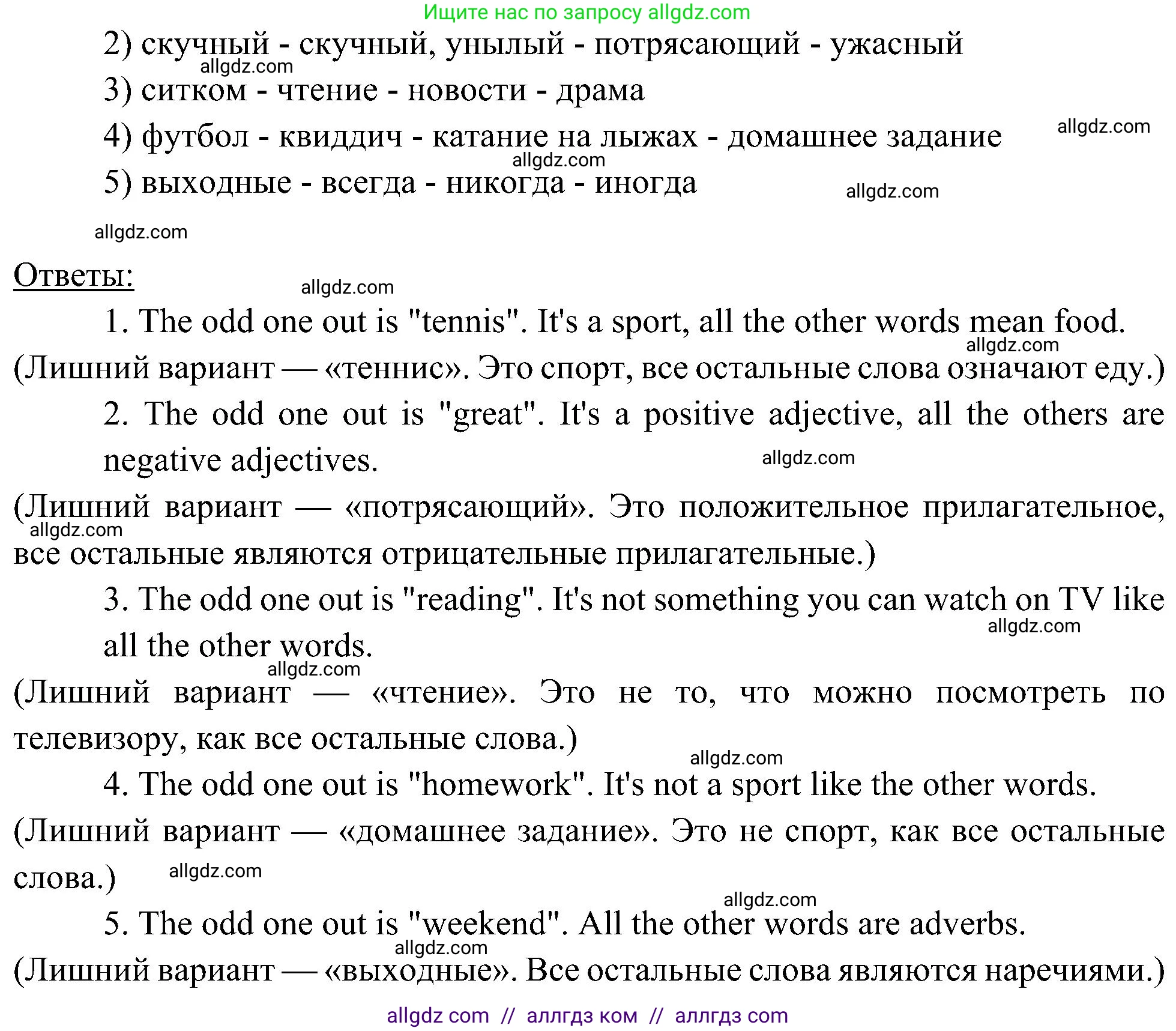 Английский язык (english), 6 класс Учебник (Student's book), авторы: Ваулина Юлия Евгеньевна (Vaulina Julia), Дули Дженни (Dooley Jenny), Подоляко Ольга Евгеньевна (Podolyako Olga), Эванс Вирджиния (Evans Virginia), издательство Просвещение, Москва, 2023, зелёного цвета, страница 44, номер 3, Решение 2 (2023-2027) (продолжение 2)