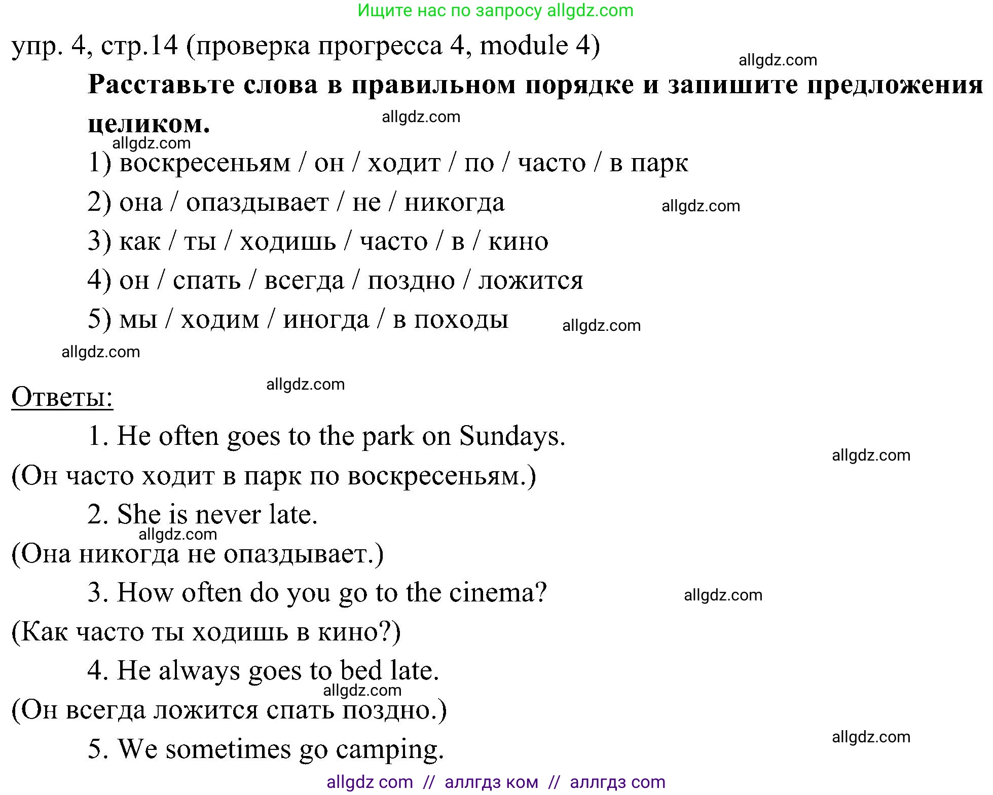 Английский язык (english), 6 класс Учебник (Student's book), авторы: Ваулина Юлия Евгеньевна (Vaulina Julia), Дули Дженни (Dooley Jenny), Подоляко Ольга Евгеньевна (Podolyako Olga), Эванс Вирджиния (Evans Virginia), издательство Просвещение, Москва, 2023, зелёного цвета, страница 44, номер 4, Решение 2 (2023-2027)