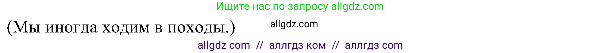 Английский язык (english), 6 класс Учебник (Student's book), авторы: Ваулина Юлия Евгеньевна (Vaulina Julia), Дули Дженни (Dooley Jenny), Подоляко Ольга Евгеньевна (Podolyako Olga), Эванс Вирджиния (Evans Virginia), издательство Просвещение, Москва, 2023, зелёного цвета, страница 44, номер 4, Решение 2 (2023-2027) (продолжение 2)