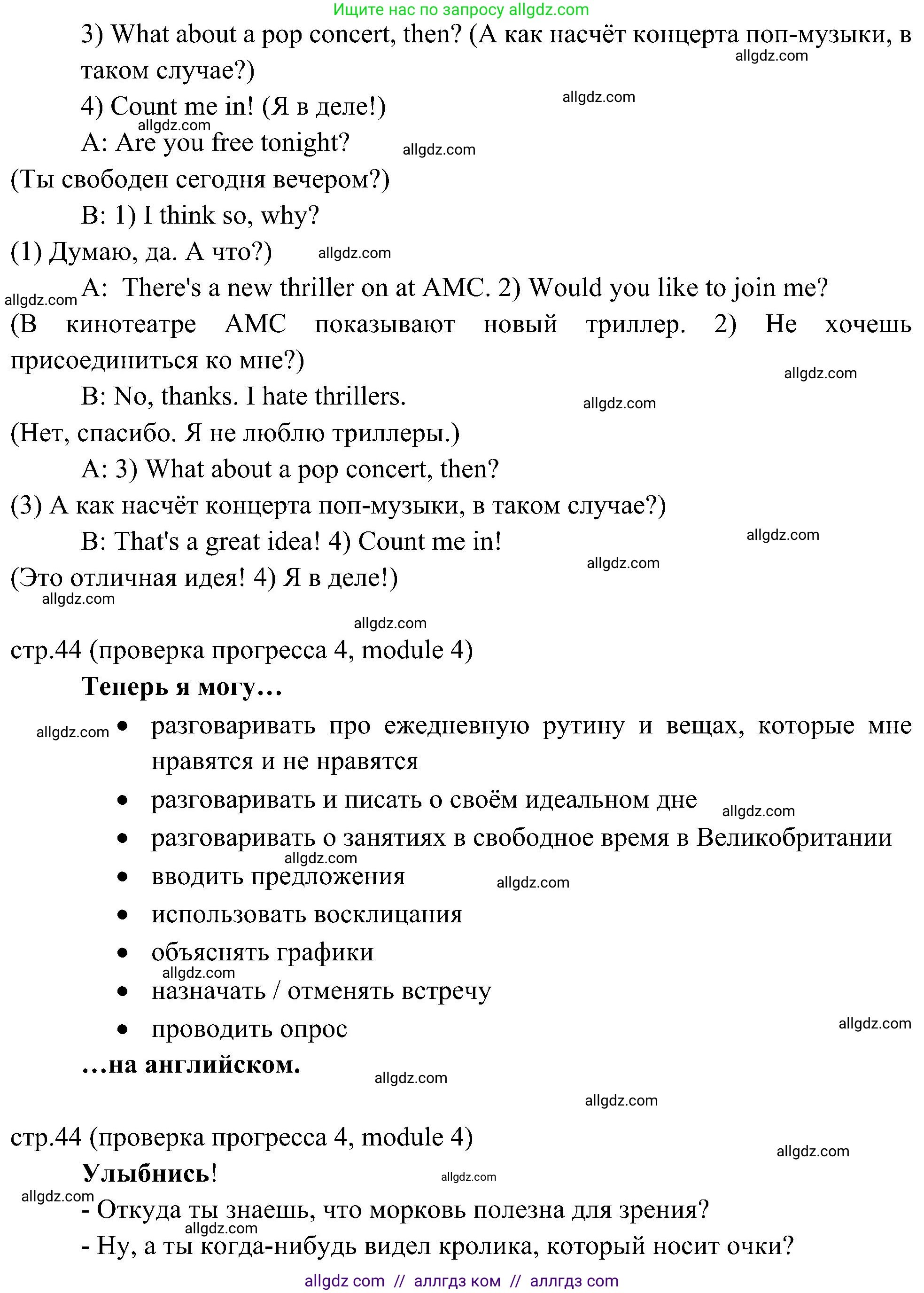 Английский язык (english), 6 класс Учебник (Student's book), авторы: Ваулина Юлия Евгеньевна (Vaulina Julia), Дули Дженни (Dooley Jenny), Подоляко Ольга Евгеньевна (Podolyako Olga), Эванс Вирджиния (Evans Virginia), издательство Просвещение, Москва, 2023, зелёного цвета, страница 44, номер 6, Решение 2 (2023-2027) (продолжение 2)