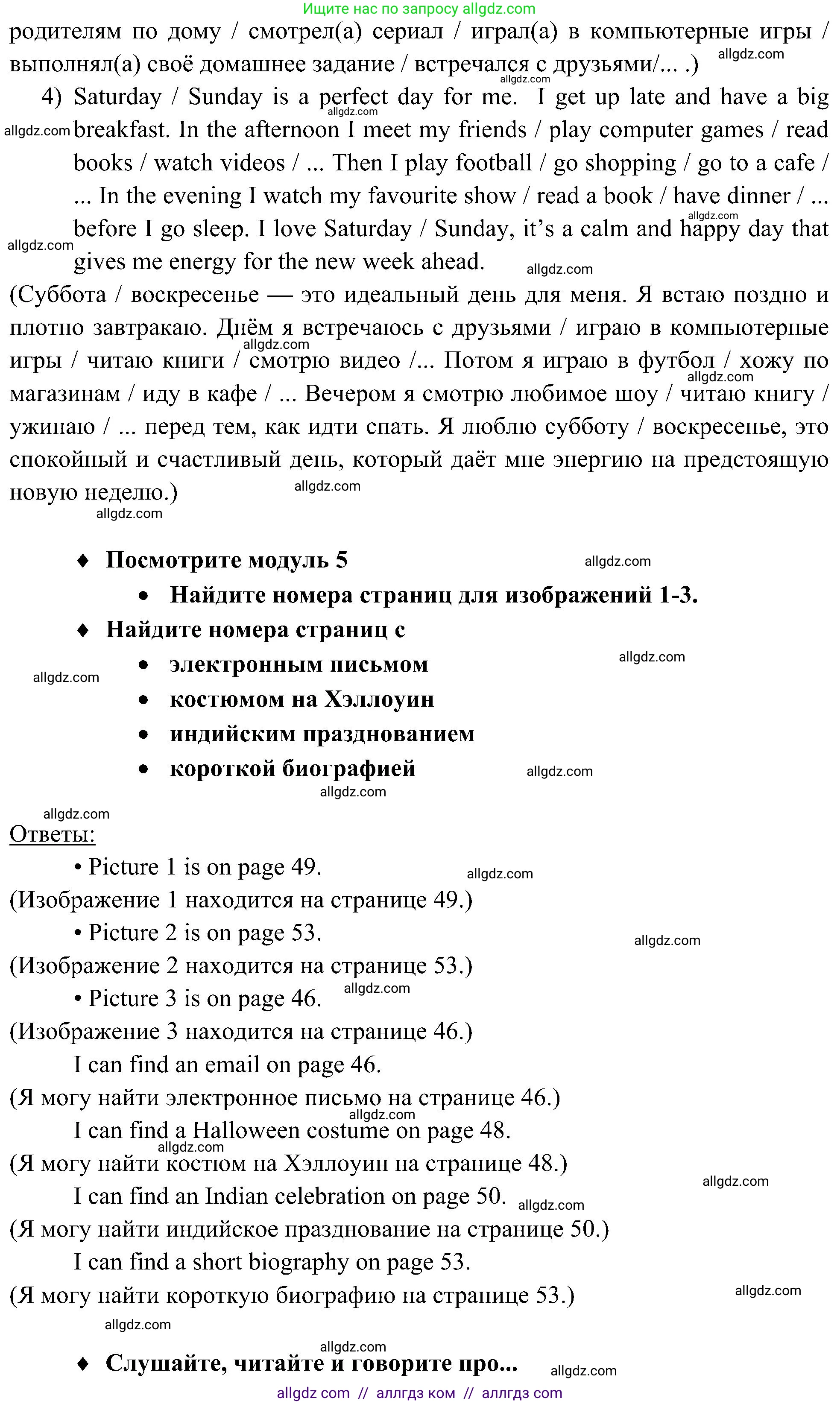 Английский язык (english), 6 класс Учебник (Student's book), авторы: Ваулина Юлия Евгеньевна (Vaulina Julia), Дули Дженни (Dooley Jenny), Подоляко Ольга Евгеньевна (Podolyako Olga), Эванс Вирджиния (Evans Virginia), издательство Просвещение, Москва, 2023, зелёного цвета, страница 45, Решение 2 (2023-2027) (продолжение 2)
