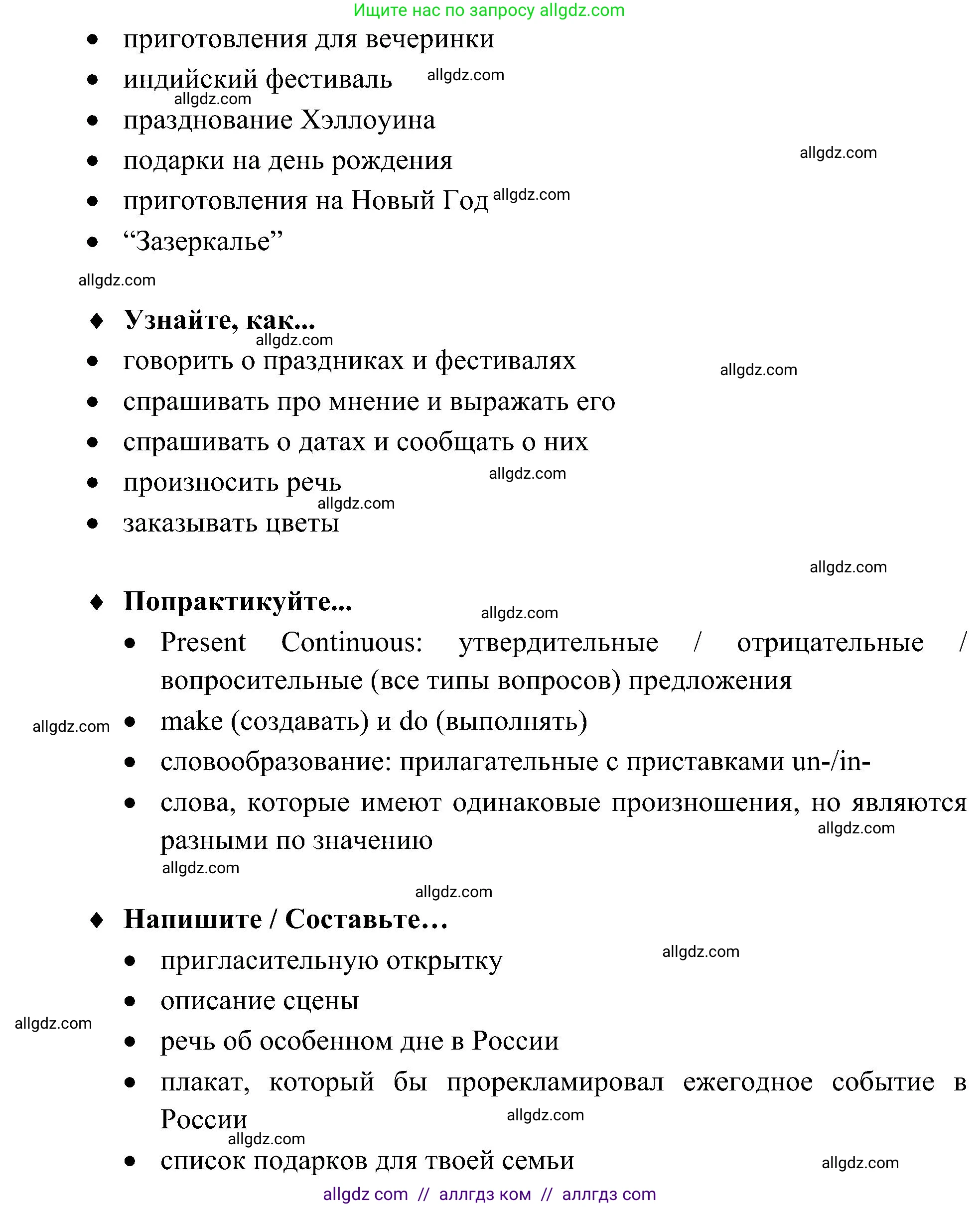 Английский язык (english), 6 класс Учебник (Student's book), авторы: Ваулина Юлия Евгеньевна (Vaulina Julia), Дули Дженни (Dooley Jenny), Подоляко Ольга Евгеньевна (Podolyako Olga), Эванс Вирджиния (Evans Virginia), издательство Просвещение, Москва, 2023, зелёного цвета, страница 45, Решение 2 (2023-2027) (продолжение 3)