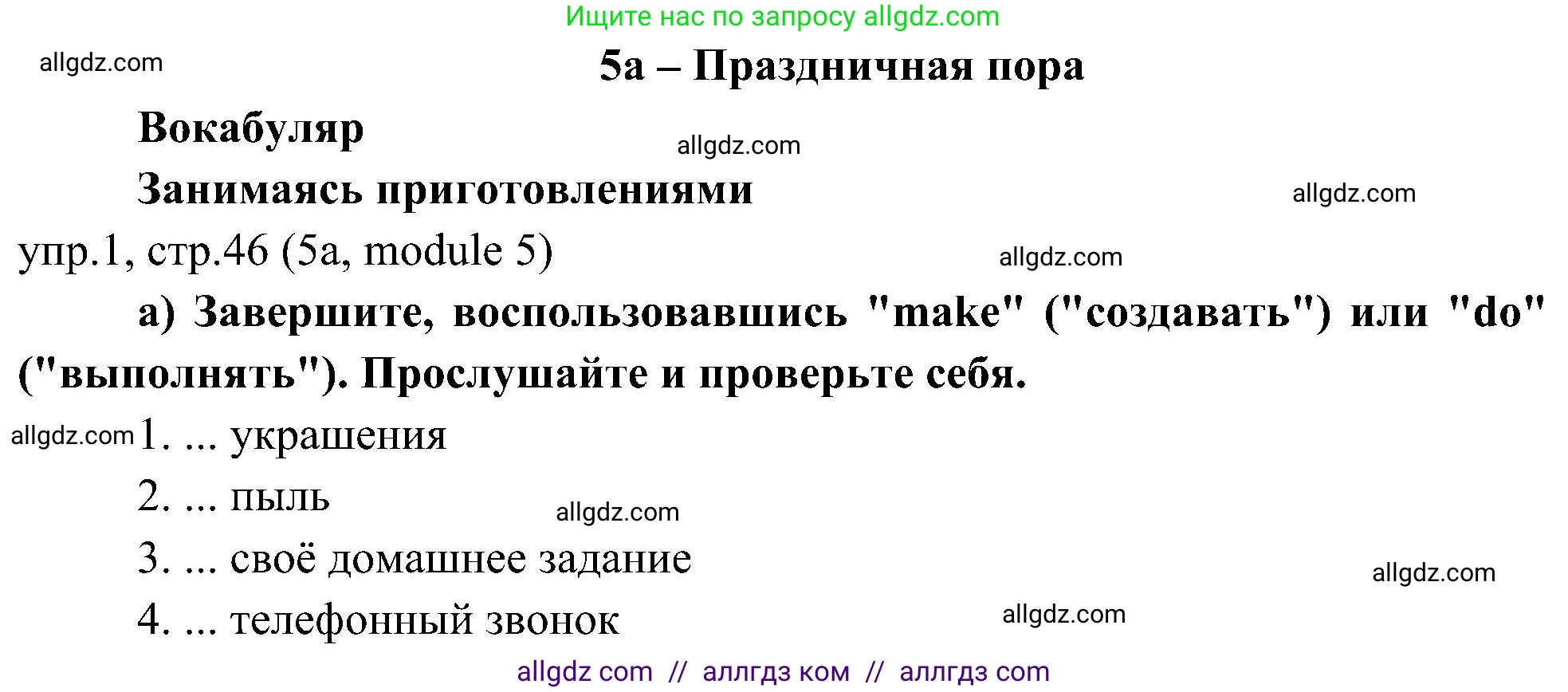 Английский язык (english), 6 класс Учебник (Student's book), авторы: Ваулина Юлия Евгеньевна (Vaulina Julia), Дули Дженни (Dooley Jenny), Подоляко Ольга Евгеньевна (Podolyako Olga), Эванс Вирджиния (Evans Virginia), издательство Просвещение, Москва, 2023, зелёного цвета, страница 46, номер 1, Решение 2 (2023-2027)