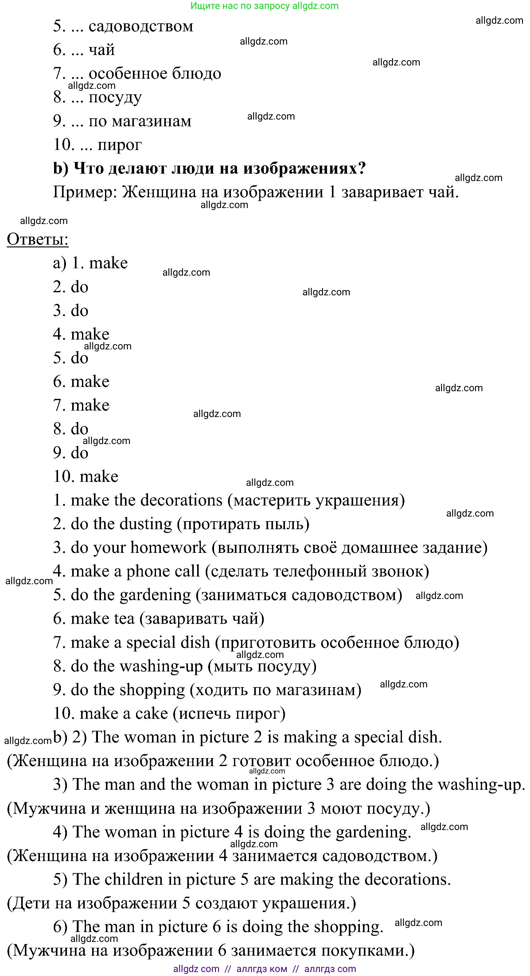 Английский язык (english), 6 класс Учебник (Student's book), авторы: Ваулина Юлия Евгеньевна (Vaulina Julia), Дули Дженни (Dooley Jenny), Подоляко Ольга Евгеньевна (Podolyako Olga), Эванс Вирджиния (Evans Virginia), издательство Просвещение, Москва, 2023, зелёного цвета, страница 46, номер 1, Решение 2 (2023-2027) (продолжение 2)