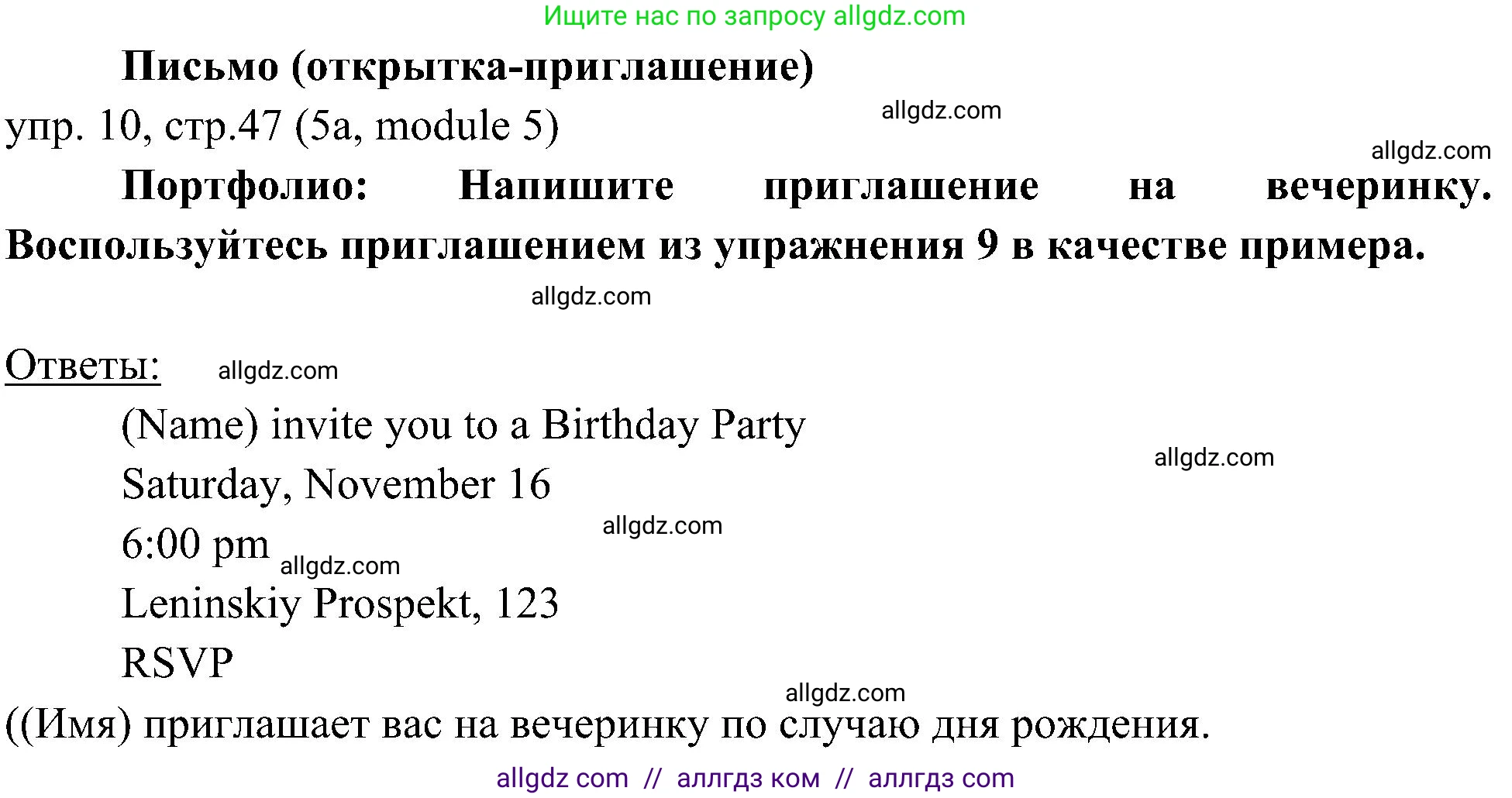 Английский язык (english), 6 класс Учебник (Student's book), авторы: Ваулина Юлия Евгеньевна (Vaulina Julia), Дули Дженни (Dooley Jenny), Подоляко Ольга Евгеньевна (Podolyako Olga), Эванс Вирджиния (Evans Virginia), издательство Просвещение, Москва, 2023, зелёного цвета, страница 47, номер 10, Решение 2 (2023-2027)