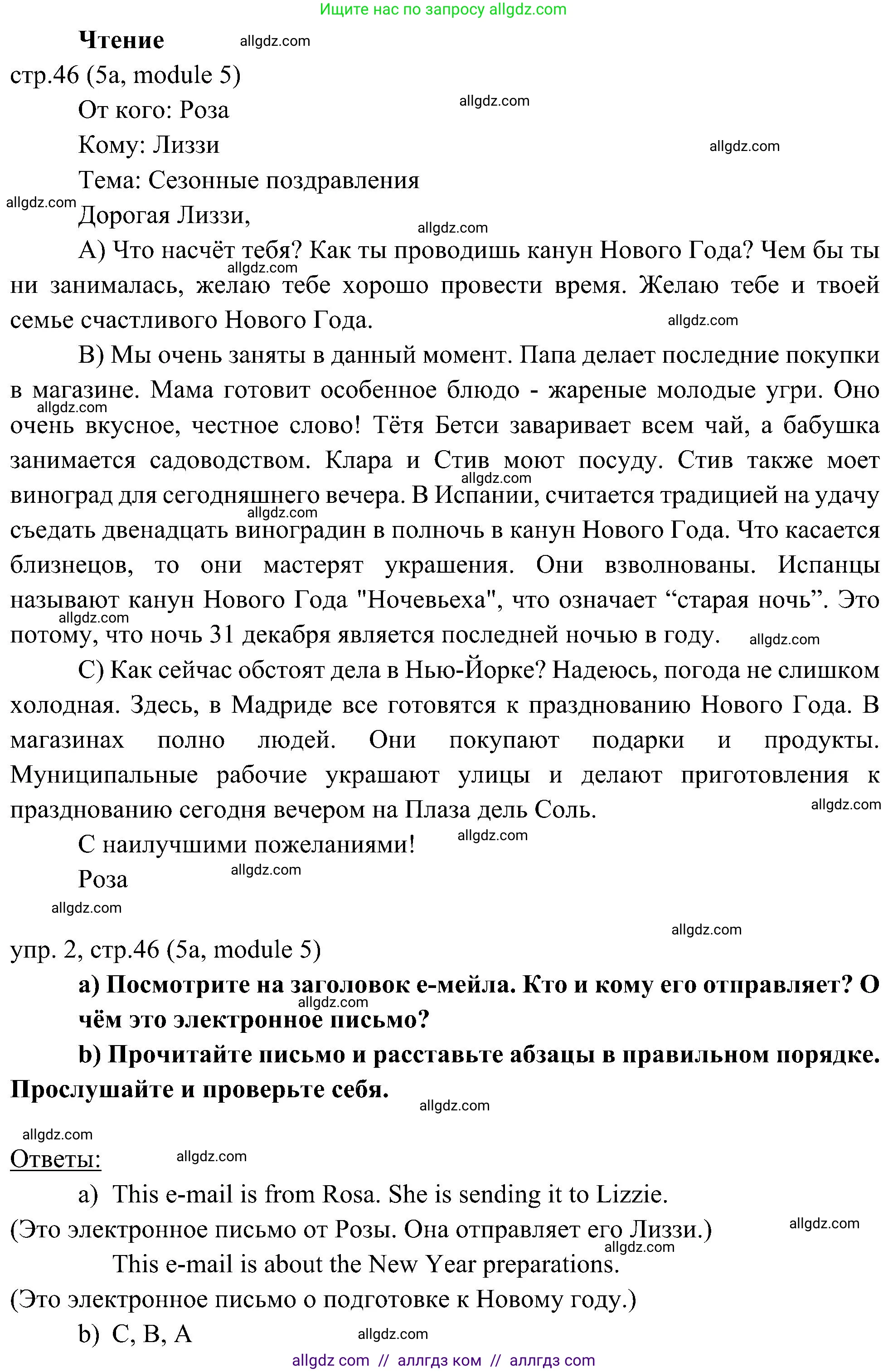Английский язык (english), 6 класс Учебник (Student's book), авторы: Ваулина Юлия Евгеньевна (Vaulina Julia), Дули Дженни (Dooley Jenny), Подоляко Ольга Евгеньевна (Podolyako Olga), Эванс Вирджиния (Evans Virginia), издательство Просвещение, Москва, 2023, зелёного цвета, страница 46, номер 2, Решение 2 (2023-2027)