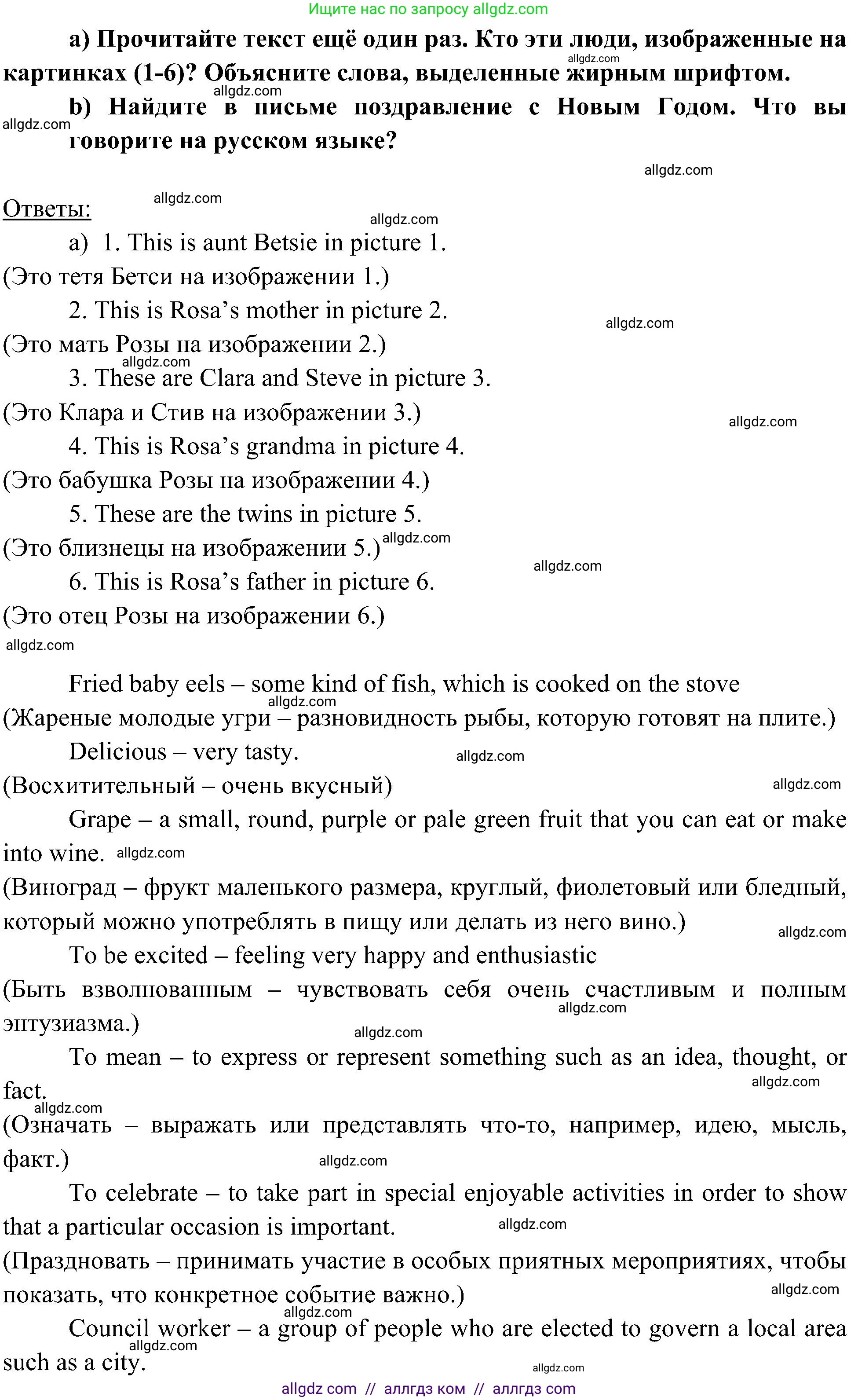 Английский язык (english), 6 класс Учебник (Student's book), авторы: Ваулина Юлия Евгеньевна (Vaulina Julia), Дули Дженни (Dooley Jenny), Подоляко Ольга Евгеньевна (Podolyako Olga), Эванс Вирджиния (Evans Virginia), издательство Просвещение, Москва, 2023, зелёного цвета, страница 46, номер 3, Решение 2 (2023-2027) (продолжение 2)
