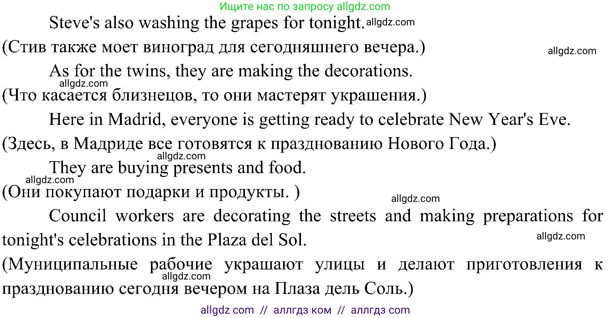 Английский язык (english), 6 класс Учебник (Student's book), авторы: Ваулина Юлия Евгеньевна (Vaulina Julia), Дули Дженни (Dooley Jenny), Подоляко Ольга Евгеньевна (Podolyako Olga), Эванс Вирджиния (Evans Virginia), издательство Просвещение, Москва, 2023, зелёного цвета, страница 47, номер 5, Решение 2 (2023-2027) (продолжение 2)