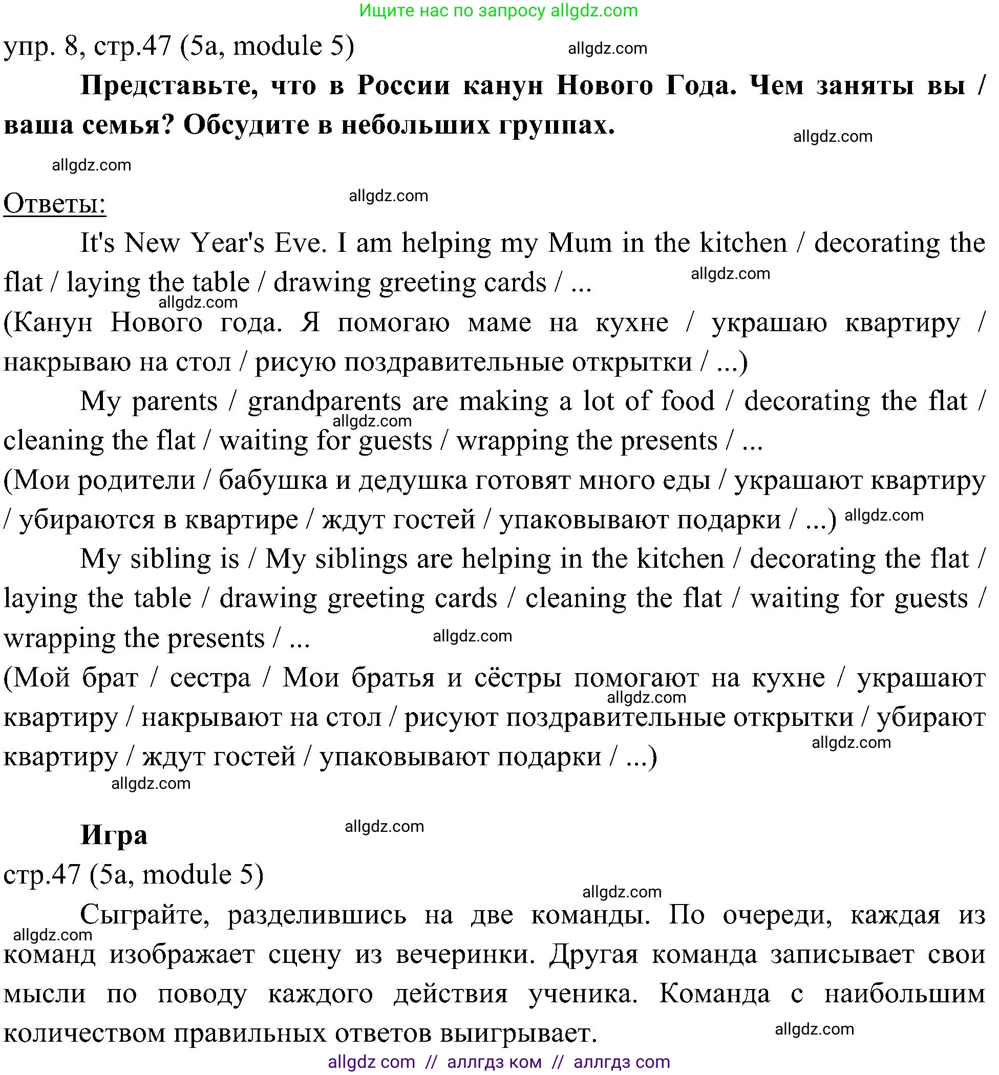 Английский язык (english), 6 класс Учебник (Student's book), авторы: Ваулина Юлия Евгеньевна (Vaulina Julia), Дули Дженни (Dooley Jenny), Подоляко Ольга Евгеньевна (Podolyako Olga), Эванс Вирджиния (Evans Virginia), издательство Просвещение, Москва, 2023, зелёного цвета, страница 47, номер 8, Решение 2 (2023-2027)