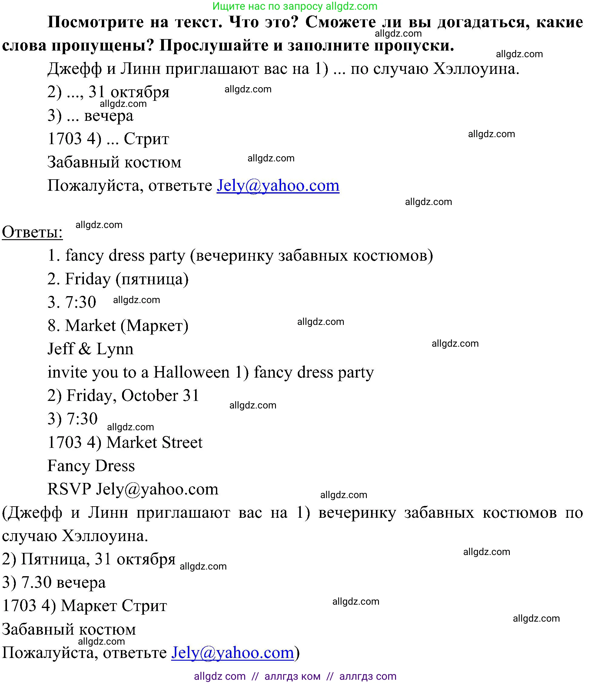 Английский язык (english), 6 класс Учебник (Student's book), авторы: Ваулина Юлия Евгеньевна (Vaulina Julia), Дули Дженни (Dooley Jenny), Подоляко Ольга Евгеньевна (Podolyako Olga), Эванс Вирджиния (Evans Virginia), издательство Просвещение, Москва, 2023, зелёного цвета, страница 47, номер 9, Решение 2 (2023-2027) (продолжение 2)