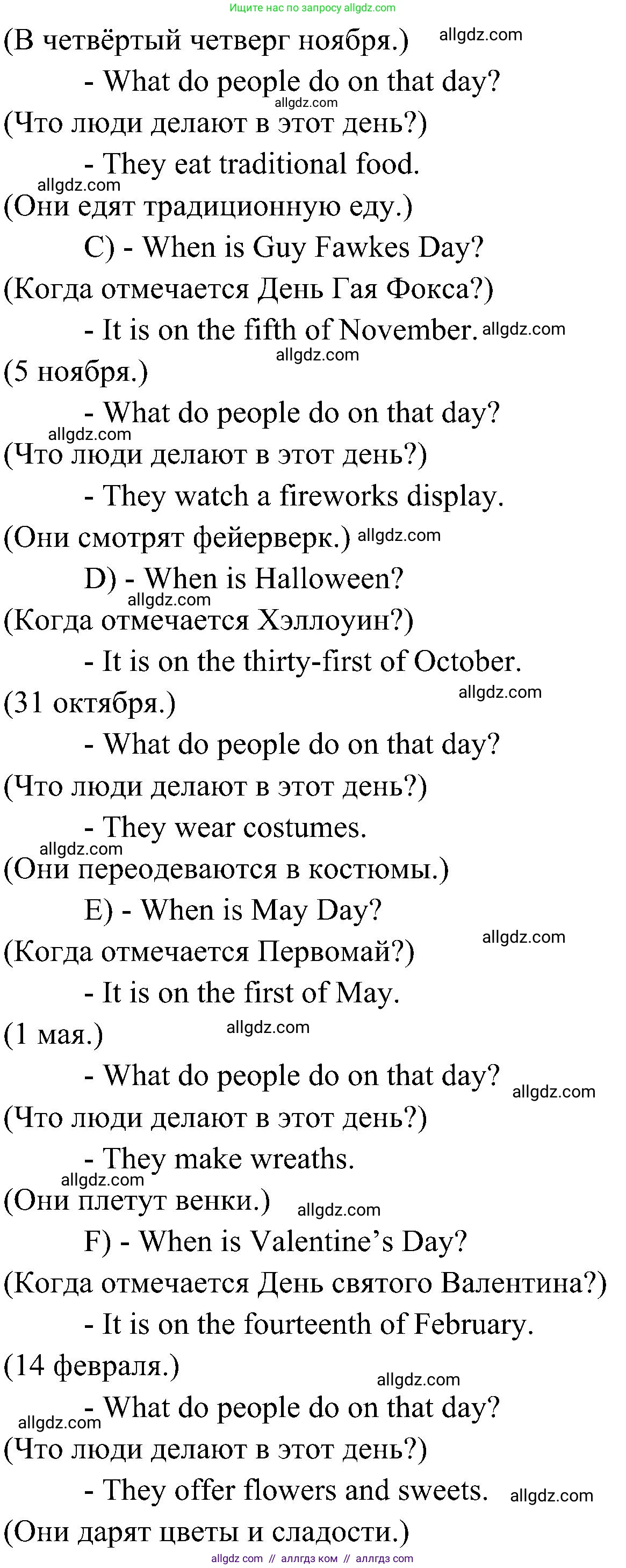 Английский язык (english), 6 класс Учебник (Student's book), авторы: Ваулина Юлия Евгеньевна (Vaulina Julia), Дули Дженни (Dooley Jenny), Подоляко Ольга Евгеньевна (Podolyako Olga), Эванс Вирджиния (Evans Virginia), издательство Просвещение, Москва, 2023, зелёного цвета, страница 48, номер 1, Решение 2 (2023-2027) (продолжение 2)