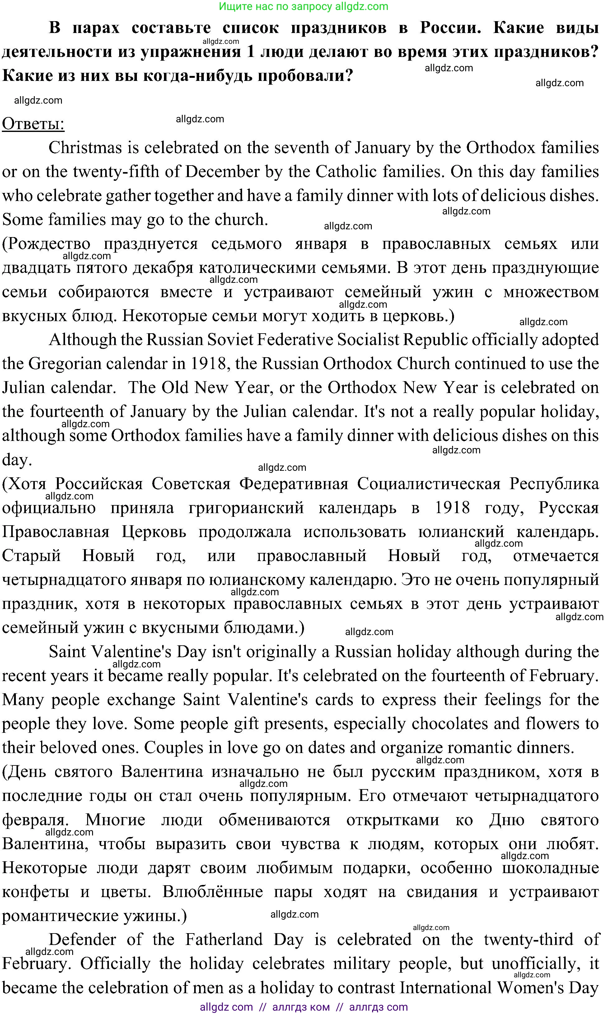 Английский язык (english), 6 класс Учебник (Student's book), авторы: Ваулина Юлия Евгеньевна (Vaulina Julia), Дули Дженни (Dooley Jenny), Подоляко Ольга Евгеньевна (Podolyako Olga), Эванс Вирджиния (Evans Virginia), издательство Просвещение, Москва, 2023, зелёного цвета, страница 48, номер 2, Решение 2 (2023-2027) (продолжение 2)