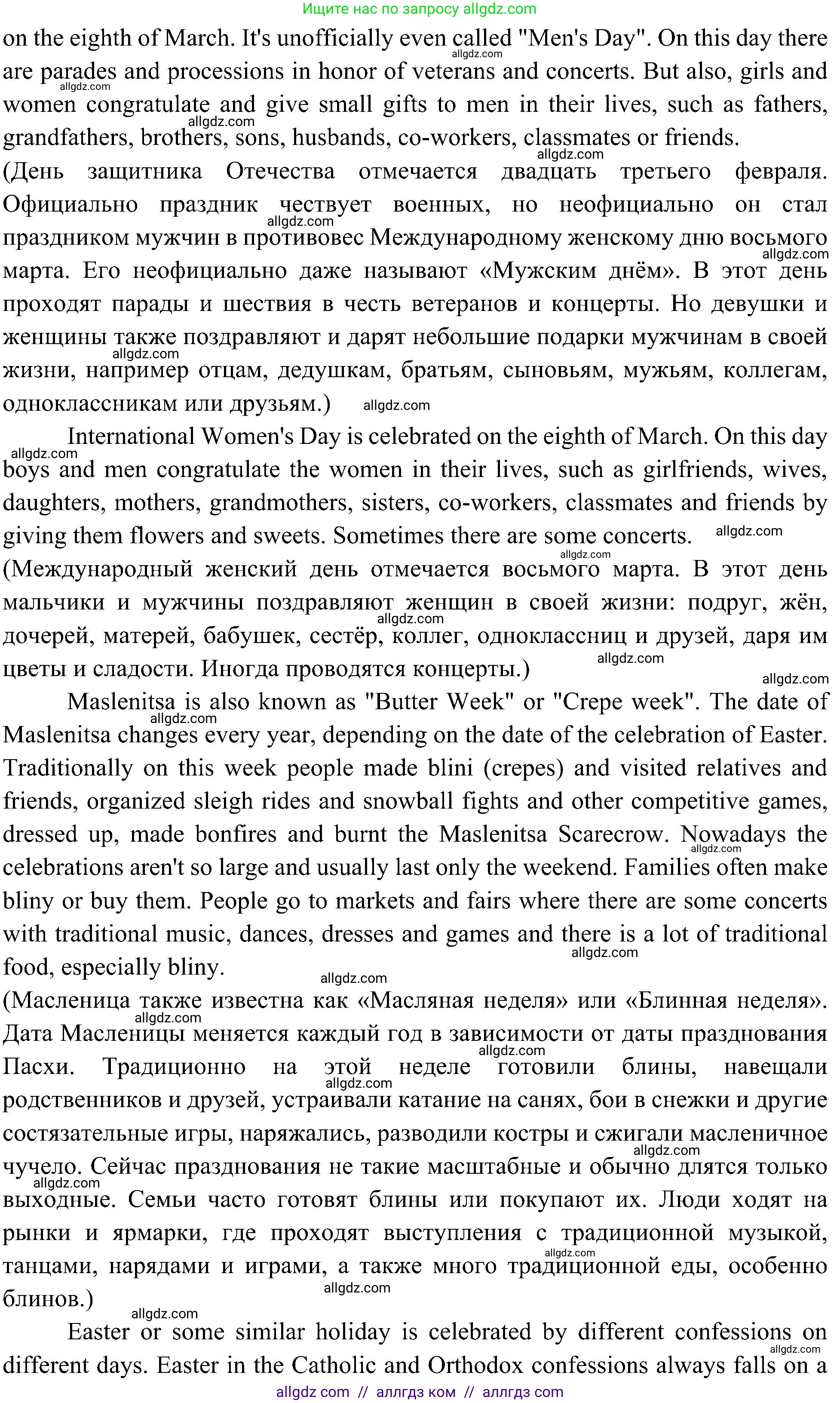 Английский язык (english), 6 класс Учебник (Student's book), авторы: Ваулина Юлия Евгеньевна (Vaulina Julia), Дули Дженни (Dooley Jenny), Подоляко Ольга Евгеньевна (Podolyako Olga), Эванс Вирджиния (Evans Virginia), издательство Просвещение, Москва, 2023, зелёного цвета, страница 48, номер 2, Решение 2 (2023-2027) (продолжение 3)