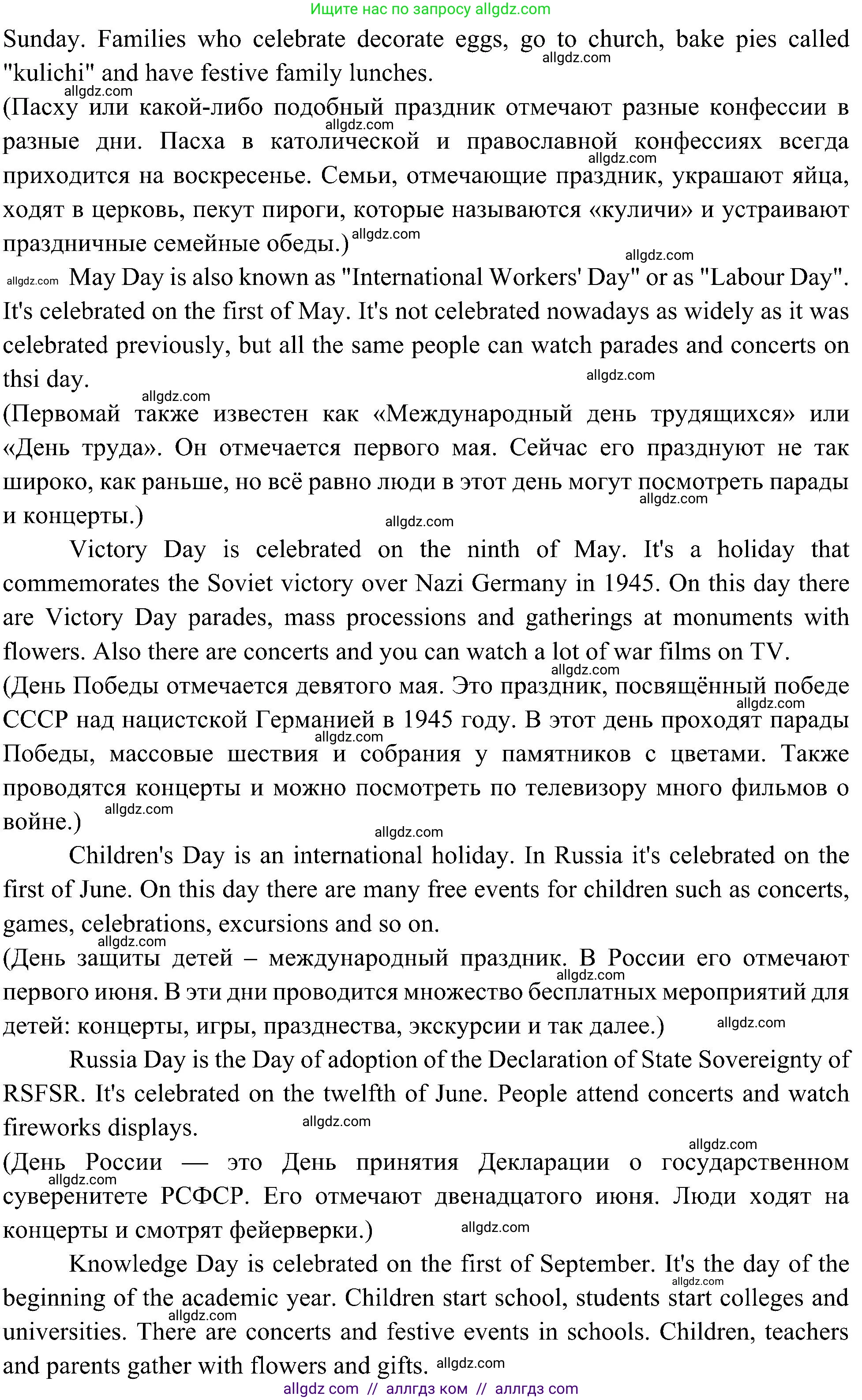 Английский язык (english), 6 класс Учебник (Student's book), авторы: Ваулина Юлия Евгеньевна (Vaulina Julia), Дули Дженни (Dooley Jenny), Подоляко Ольга Евгеньевна (Podolyako Olga), Эванс Вирджиния (Evans Virginia), издательство Просвещение, Москва, 2023, зелёного цвета, страница 48, номер 2, Решение 2 (2023-2027) (продолжение 4)