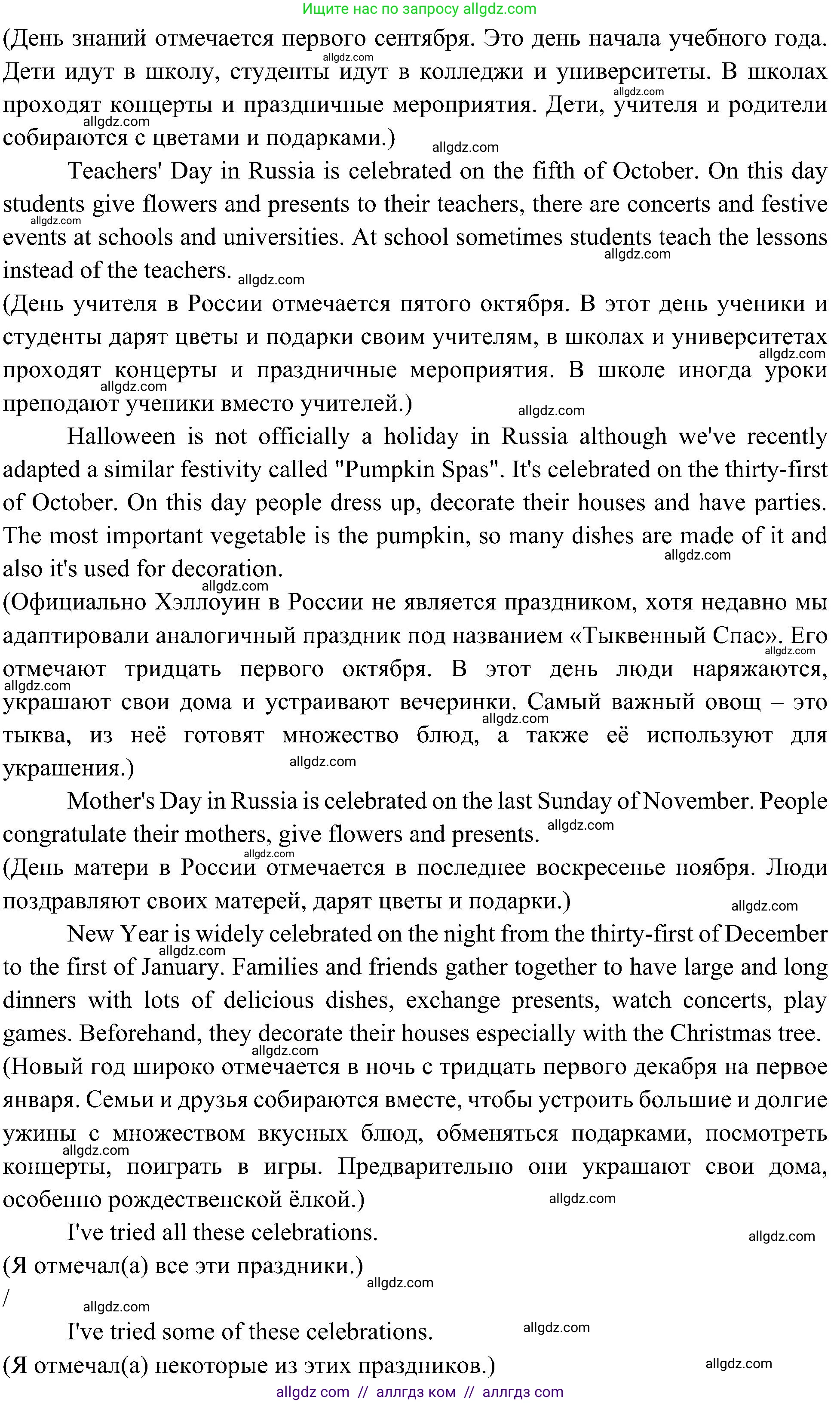 Английский язык (english), 6 класс Учебник (Student's book), авторы: Ваулина Юлия Евгеньевна (Vaulina Julia), Дули Дженни (Dooley Jenny), Подоляко Ольга Евгеньевна (Podolyako Olga), Эванс Вирджиния (Evans Virginia), издательство Просвещение, Москва, 2023, зелёного цвета, страница 48, номер 2, Решение 2 (2023-2027) (продолжение 5)