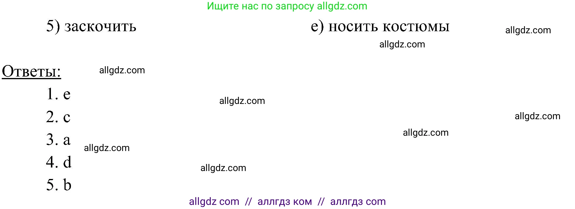 Английский язык (english), 6 класс Учебник (Student's book), авторы: Ваулина Юлия Евгеньевна (Vaulina Julia), Дули Дженни (Dooley Jenny), Подоляко Ольга Евгеньевна (Podolyako Olga), Эванс Вирджиния (Evans Virginia), издательство Просвещение, Москва, 2023, зелёного цвета, страница 49, номер 4, Решение 2 (2023-2027) (продолжение 2)