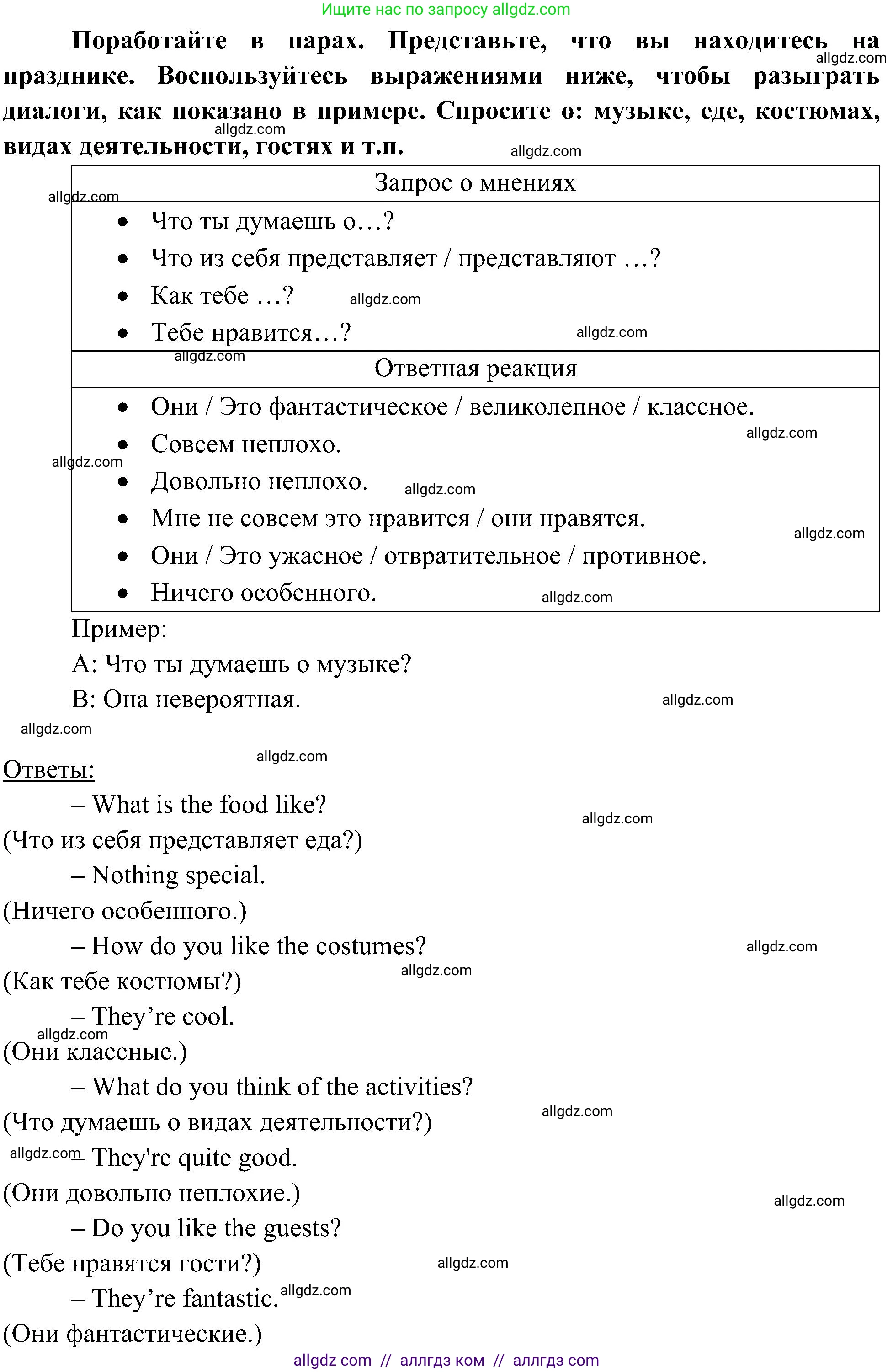 Английский язык (english), 6 класс Учебник (Student's book), авторы: Ваулина Юлия Евгеньевна (Vaulina Julia), Дули Дженни (Dooley Jenny), Подоляко Ольга Евгеньевна (Podolyako Olga), Эванс Вирджиния (Evans Virginia), издательство Просвещение, Москва, 2023, зелёного цвета, страница 49, номер 6, Решение 2 (2023-2027) (продолжение 2)