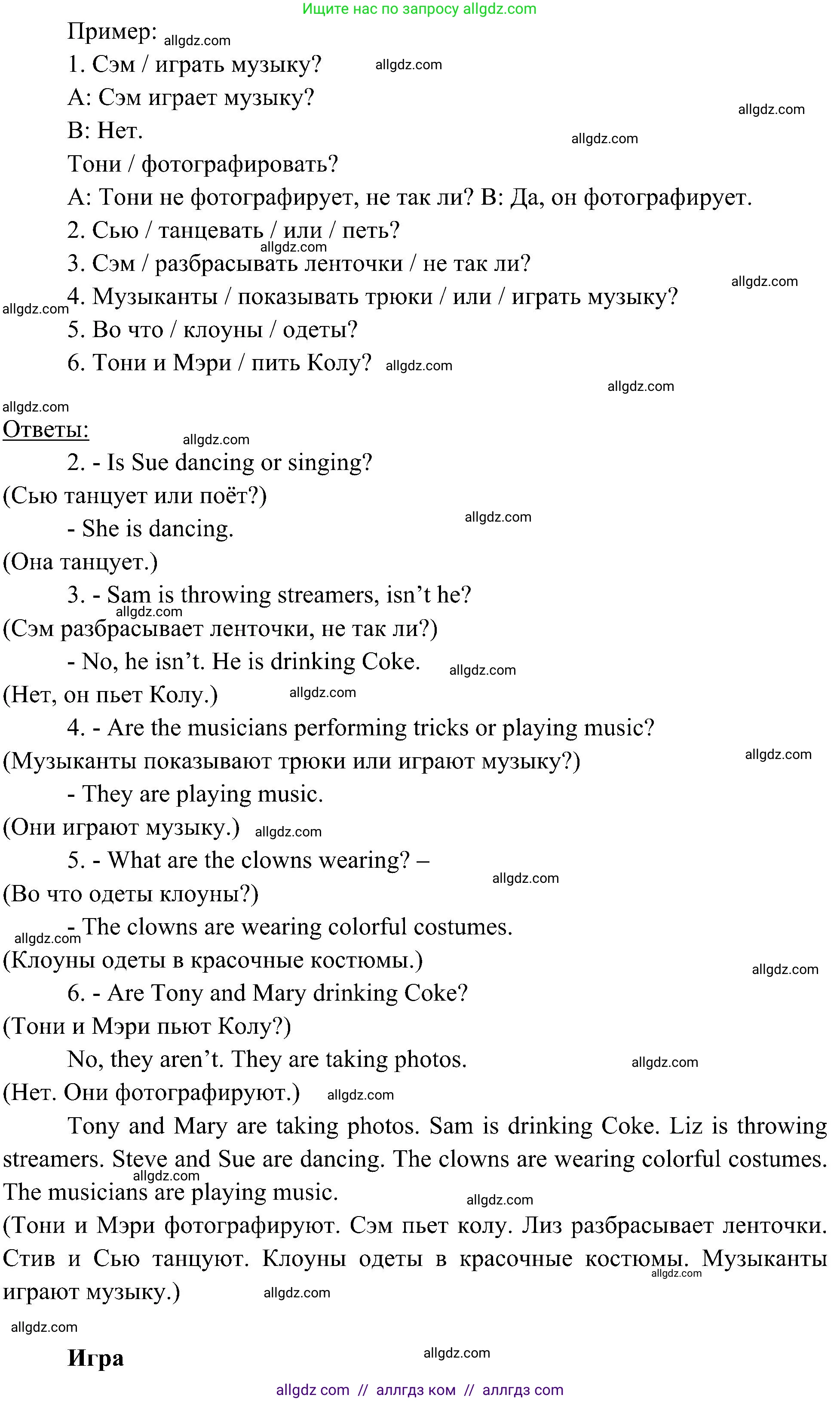 Английский язык (english), 6 класс Учебник (Student's book), авторы: Ваулина Юлия Евгеньевна (Vaulina Julia), Дули Дженни (Dooley Jenny), Подоляко Ольга Евгеньевна (Podolyako Olga), Эванс Вирджиния (Evans Virginia), издательство Просвещение, Москва, 2023, зелёного цвета, страница 49, номер 8, Решение 2 (2023-2027) (продолжение 2)