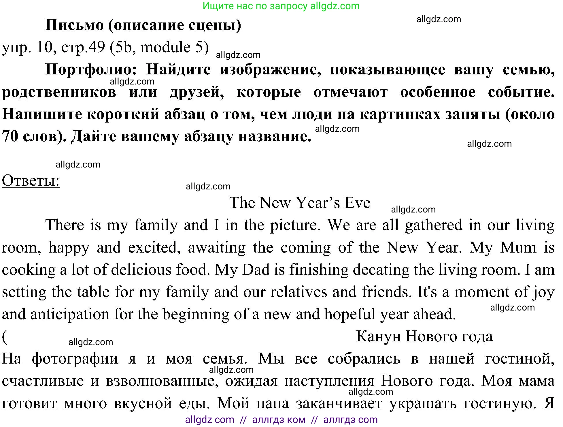Английский язык (english), 6 класс Учебник (Student's book), авторы: Ваулина Юлия Евгеньевна (Vaulina Julia), Дули Дженни (Dooley Jenny), Подоляко Ольга Евгеньевна (Podolyako Olga), Эванс Вирджиния (Evans Virginia), издательство Просвещение, Москва, 2023, зелёного цвета, страница 49, номер 9, Решение 2 (2023-2027)