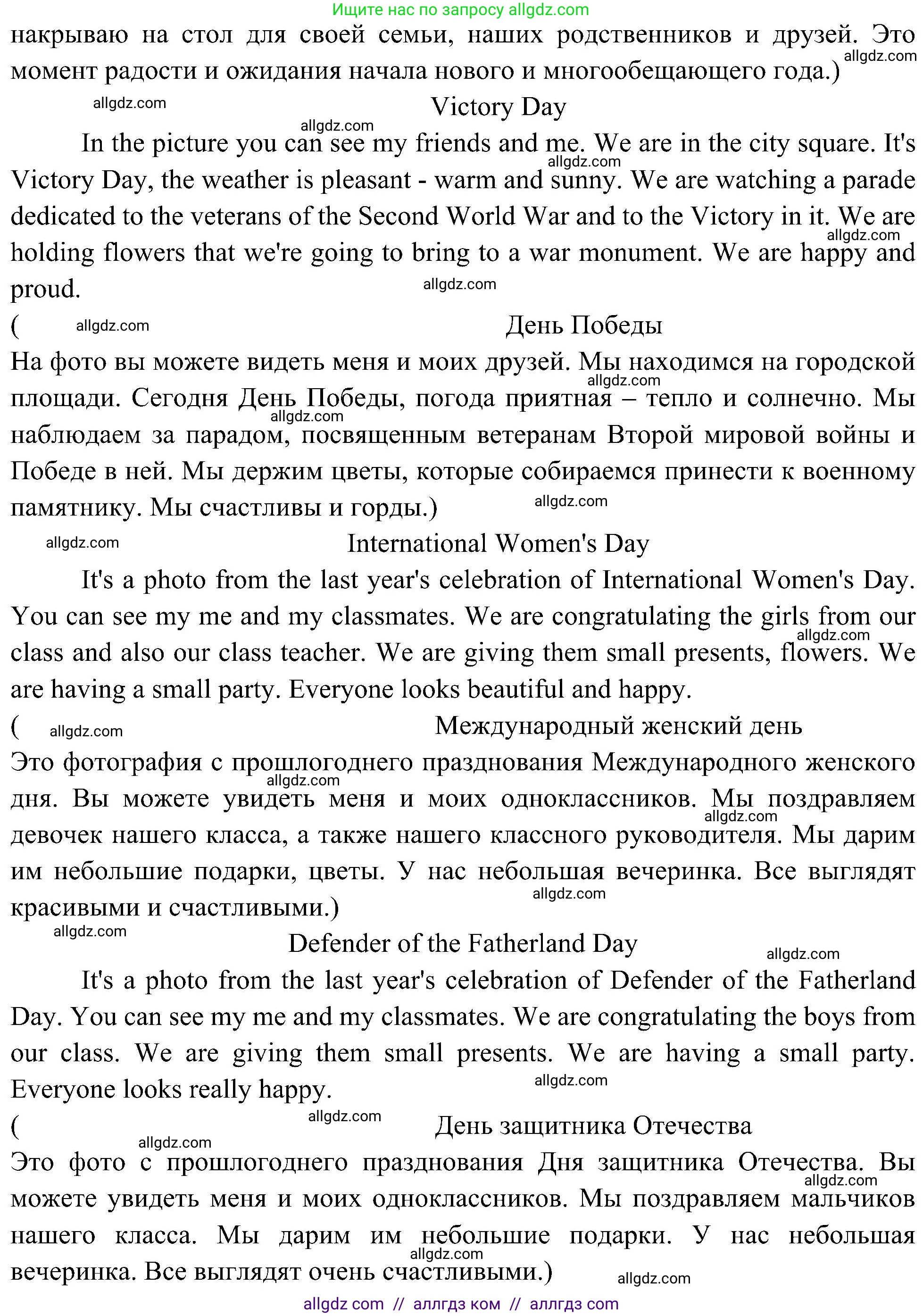 Английский язык (english), 6 класс Учебник (Student's book), авторы: Ваулина Юлия Евгеньевна (Vaulina Julia), Дули Дженни (Dooley Jenny), Подоляко Ольга Евгеньевна (Podolyako Olga), Эванс Вирджиния (Evans Virginia), издательство Просвещение, Москва, 2023, зелёного цвета, страница 49, номер 9, Решение 2 (2023-2027) (продолжение 2)