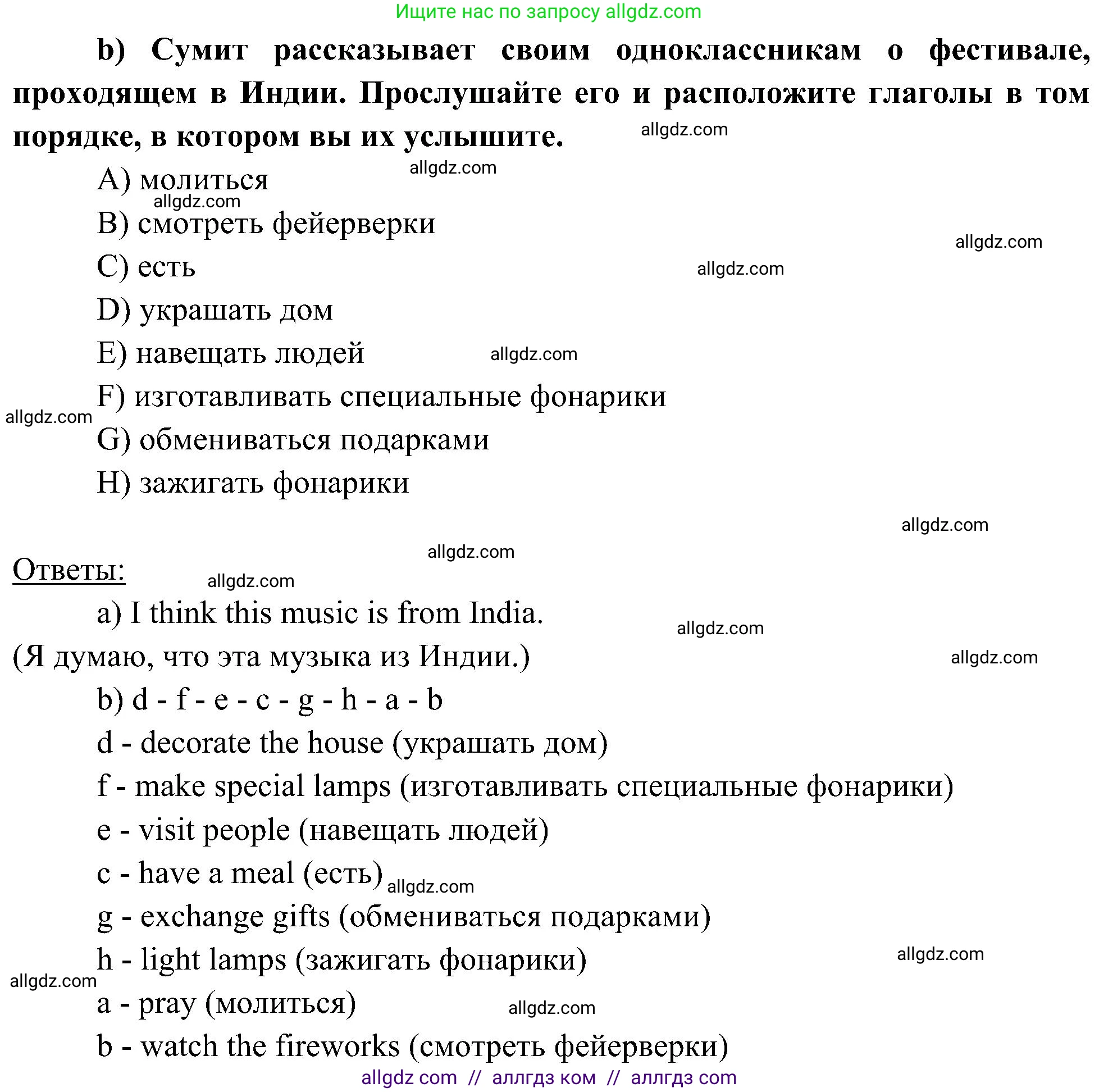 Английский язык (english), 6 класс Учебник (Student's book), авторы: Ваулина Юлия Евгеньевна (Vaulina Julia), Дули Дженни (Dooley Jenny), Подоляко Ольга Евгеньевна (Podolyako Olga), Эванс Вирджиния (Evans Virginia), издательство Просвещение, Москва, 2023, зелёного цвета, страница 50, номер 1, Решение 2 (2023-2027) (продолжение 2)