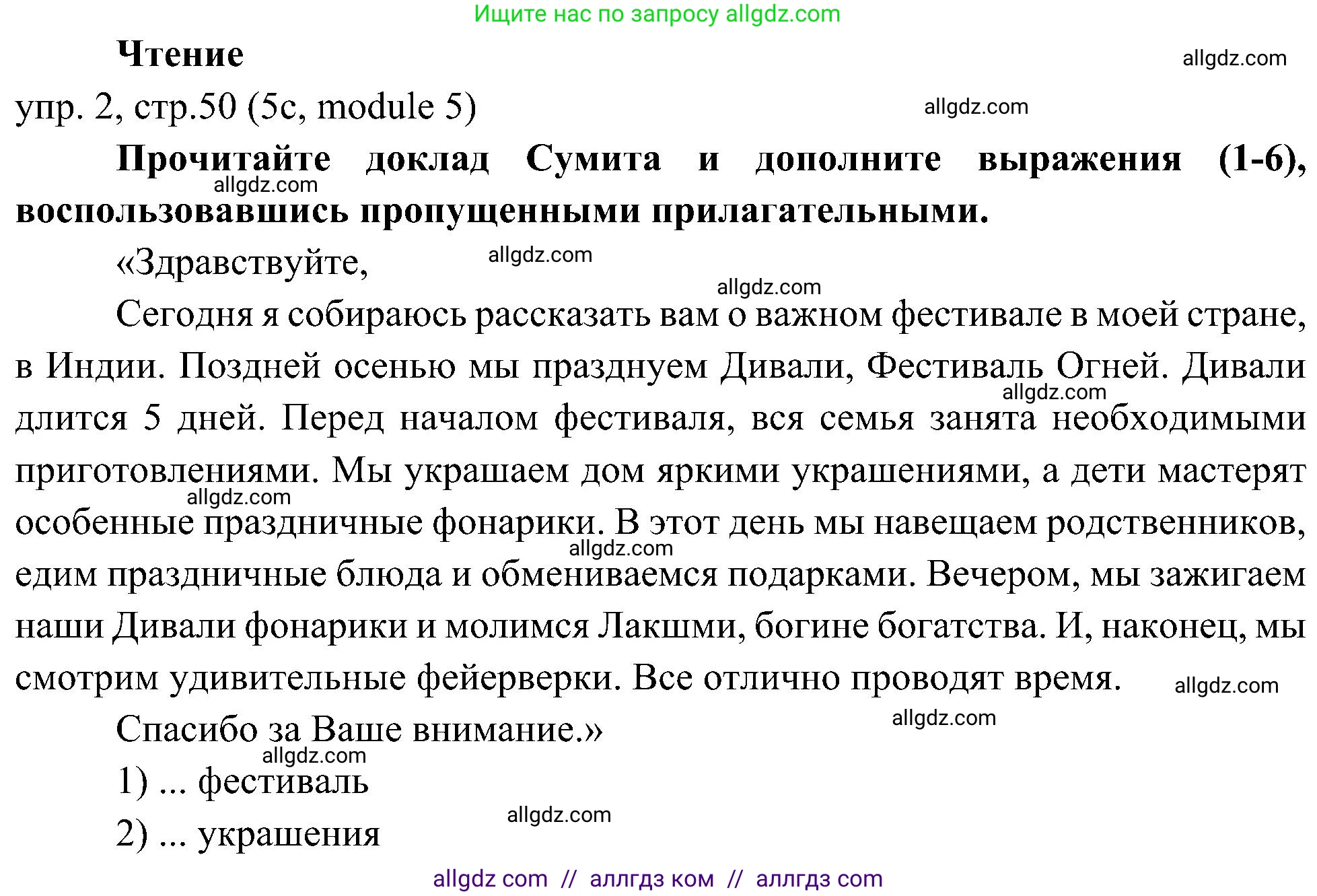 Английский язык (english), 6 класс Учебник (Student's book), авторы: Ваулина Юлия Евгеньевна (Vaulina Julia), Дули Дженни (Dooley Jenny), Подоляко Ольга Евгеньевна (Podolyako Olga), Эванс Вирджиния (Evans Virginia), издательство Просвещение, Москва, 2023, зелёного цвета, страница 50, номер 2, Решение 2 (2023-2027)