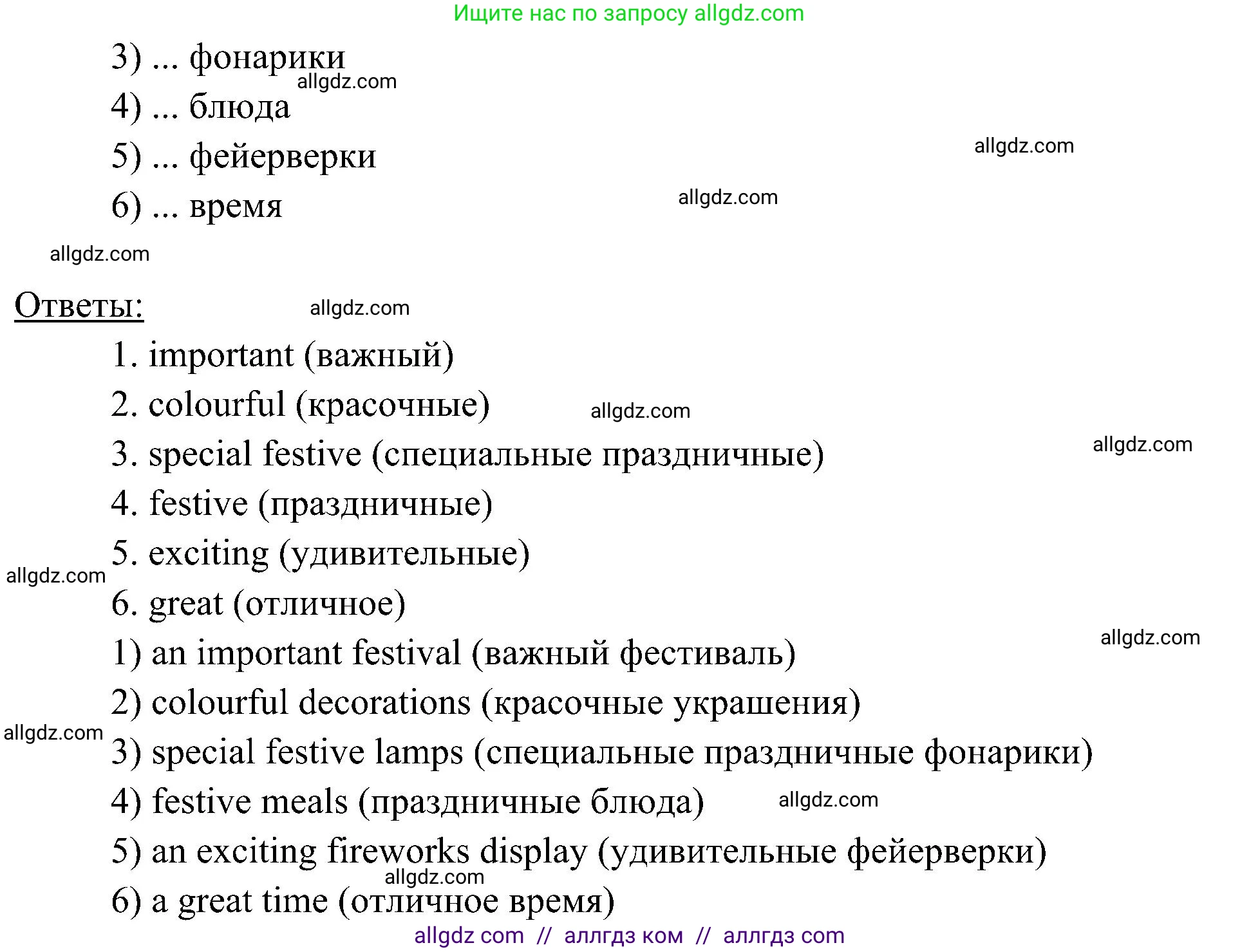 Английский язык (english), 6 класс Учебник (Student's book), авторы: Ваулина Юлия Евгеньевна (Vaulina Julia), Дули Дженни (Dooley Jenny), Подоляко Ольга Евгеньевна (Podolyako Olga), Эванс Вирджиния (Evans Virginia), издательство Просвещение, Москва, 2023, зелёного цвета, страница 50, номер 2, Решение 2 (2023-2027) (продолжение 2)