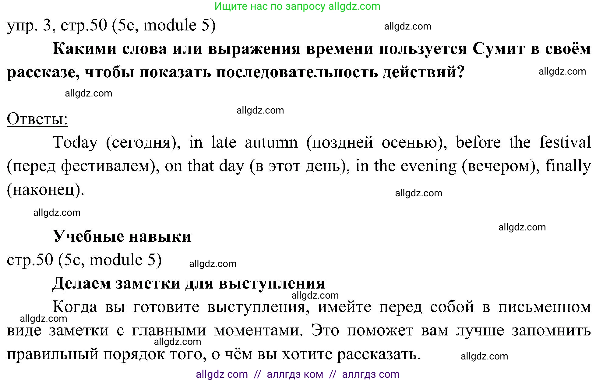 Английский язык (english), 6 класс Учебник (Student's book), авторы: Ваулина Юлия Евгеньевна (Vaulina Julia), Дули Дженни (Dooley Jenny), Подоляко Ольга Евгеньевна (Podolyako Olga), Эванс Вирджиния (Evans Virginia), издательство Просвещение, Москва, 2023, зелёного цвета, страница 50, номер 3, Решение 2 (2023-2027)