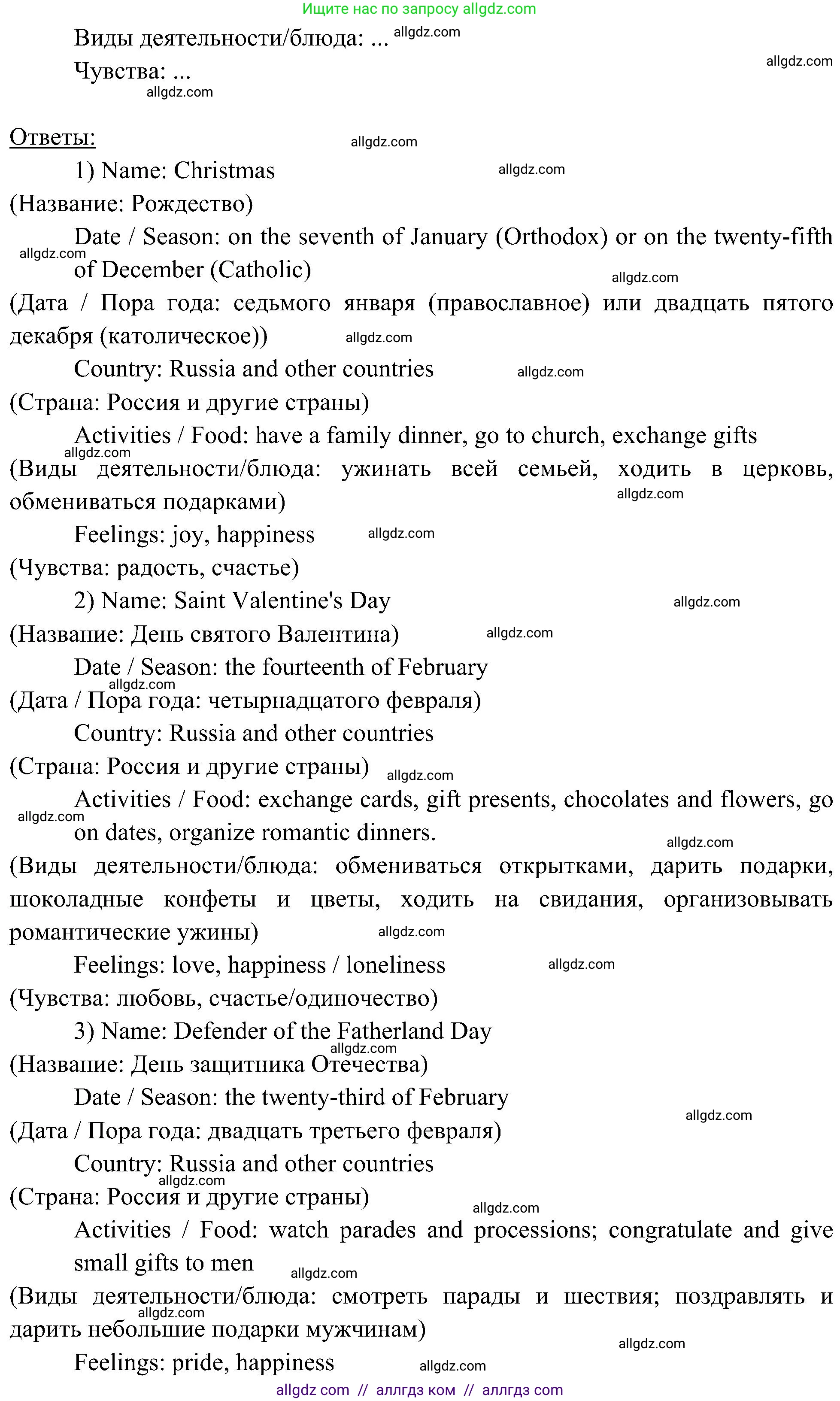 Английский язык (english), 6 класс Учебник (Student's book), авторы: Ваулина Юлия Евгеньевна (Vaulina Julia), Дули Дженни (Dooley Jenny), Подоляко Ольга Евгеньевна (Podolyako Olga), Эванс Вирджиния (Evans Virginia), издательство Просвещение, Москва, 2023, зелёного цвета, страница 50, номер 4, Решение 2 (2023-2027) (продолжение 2)