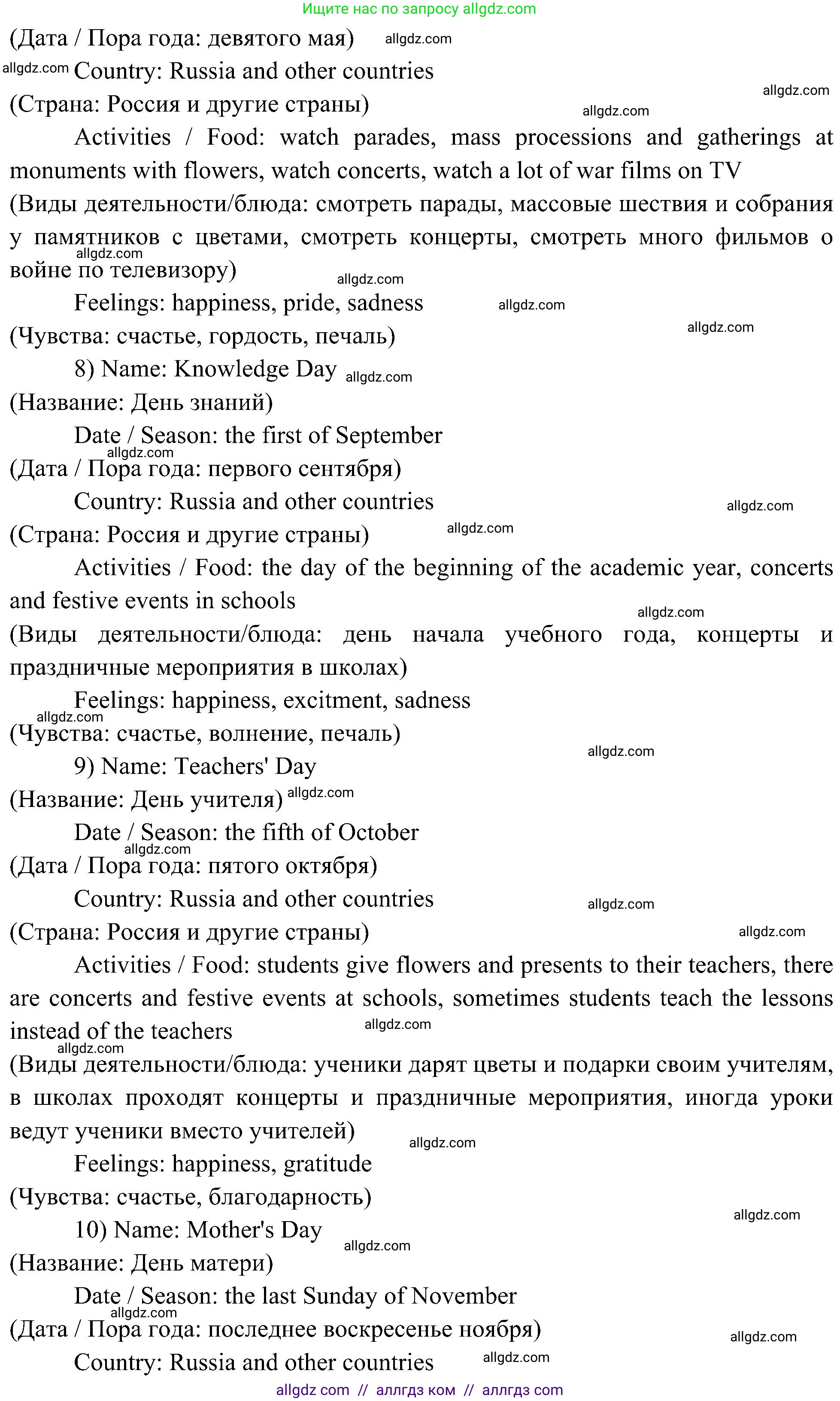 Английский язык (english), 6 класс Учебник (Student's book), авторы: Ваулина Юлия Евгеньевна (Vaulina Julia), Дули Дженни (Dooley Jenny), Подоляко Ольга Евгеньевна (Podolyako Olga), Эванс Вирджиния (Evans Virginia), издательство Просвещение, Москва, 2023, зелёного цвета, страница 50, номер 4, Решение 2 (2023-2027) (продолжение 4)