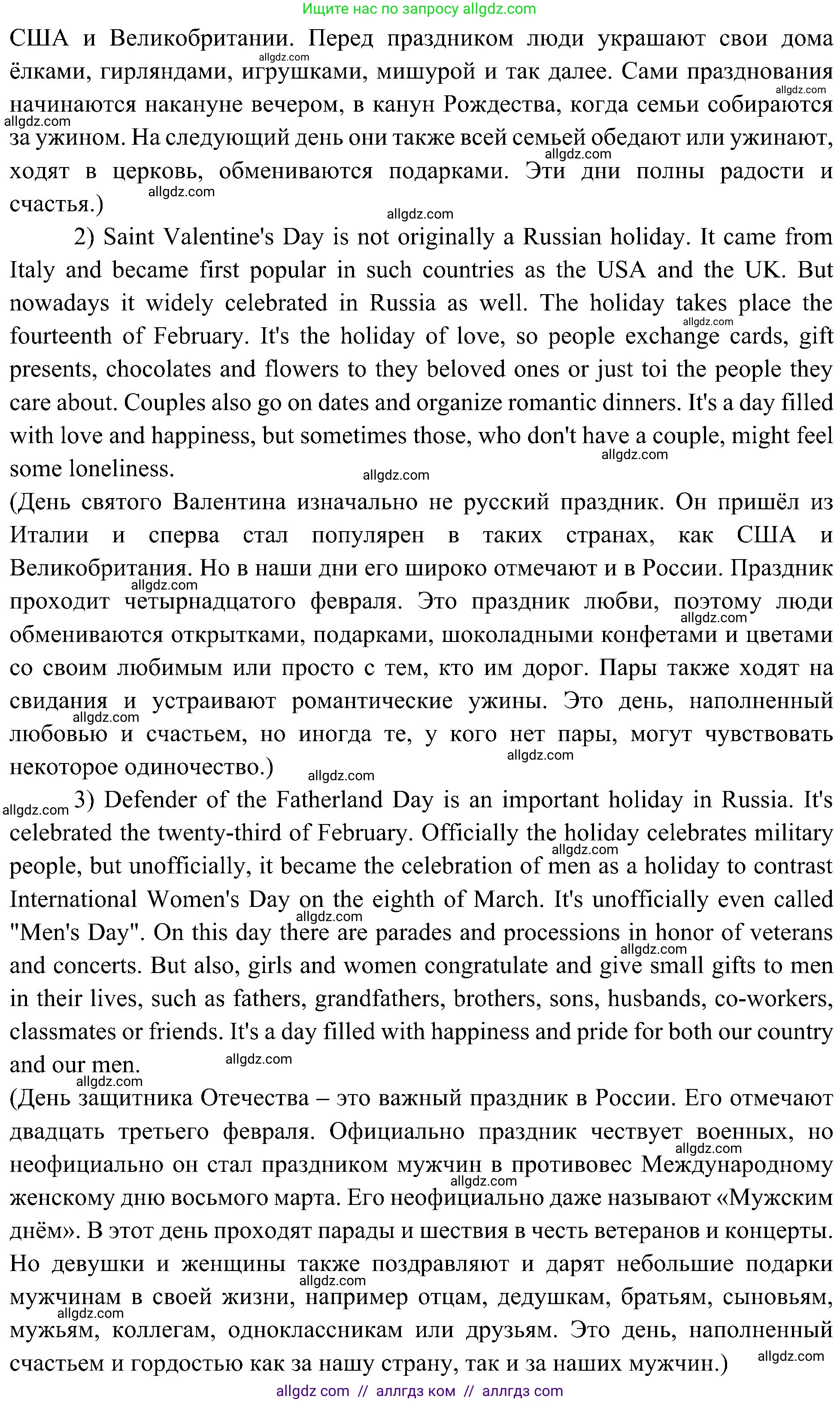 Английский язык (english), 6 класс Учебник (Student's book), авторы: Ваулина Юлия Евгеньевна (Vaulina Julia), Дули Дженни (Dooley Jenny), Подоляко Ольга Евгеньевна (Podolyako Olga), Эванс Вирджиния (Evans Virginia), издательство Просвещение, Москва, 2023, зелёного цвета, страница 50, номер 5, Решение 2 (2023-2027) (продолжение 2)