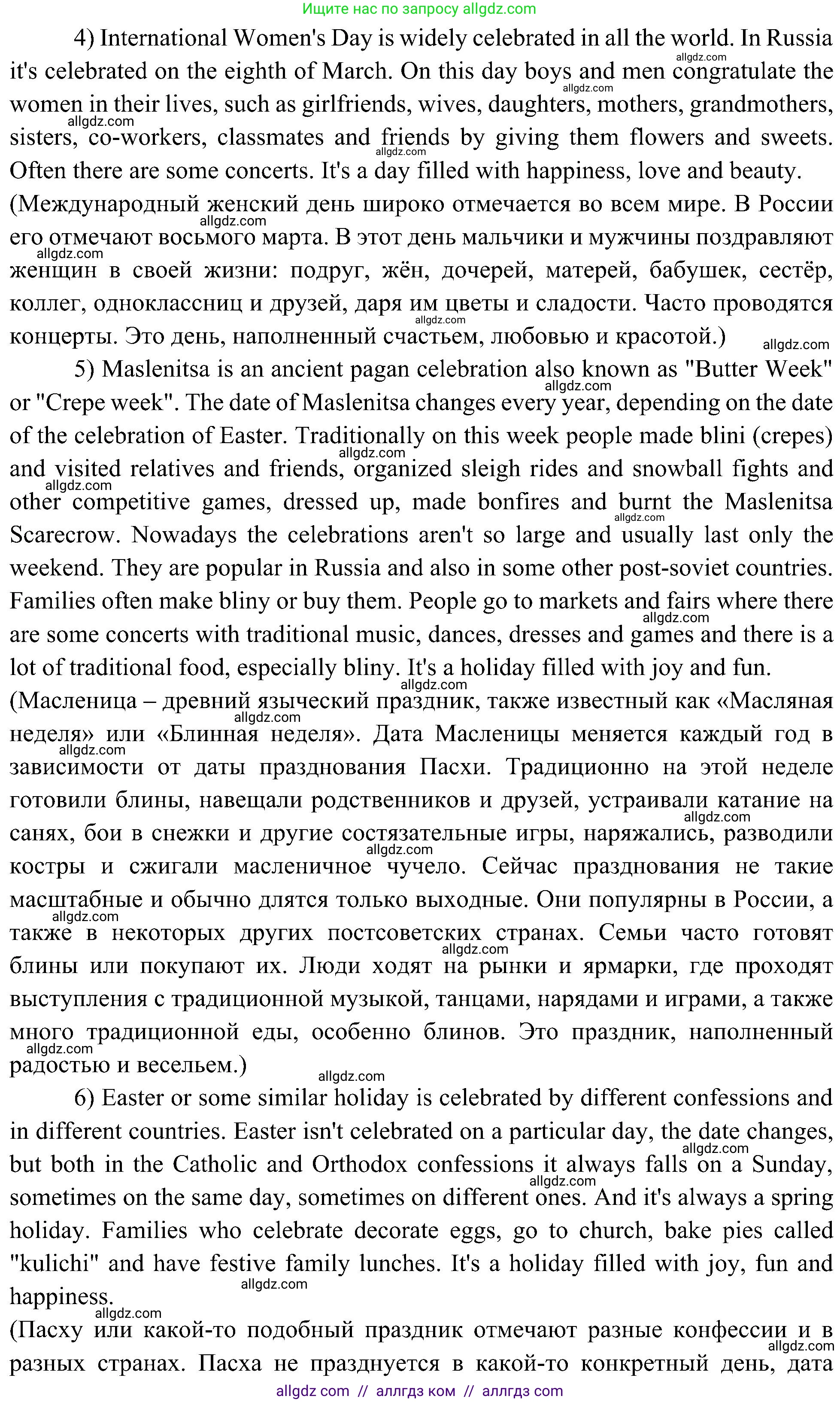 Английский язык (english), 6 класс Учебник (Student's book), авторы: Ваулина Юлия Евгеньевна (Vaulina Julia), Дули Дженни (Dooley Jenny), Подоляко Ольга Евгеньевна (Podolyako Olga), Эванс Вирджиния (Evans Virginia), издательство Просвещение, Москва, 2023, зелёного цвета, страница 50, номер 5, Решение 2 (2023-2027) (продолжение 3)