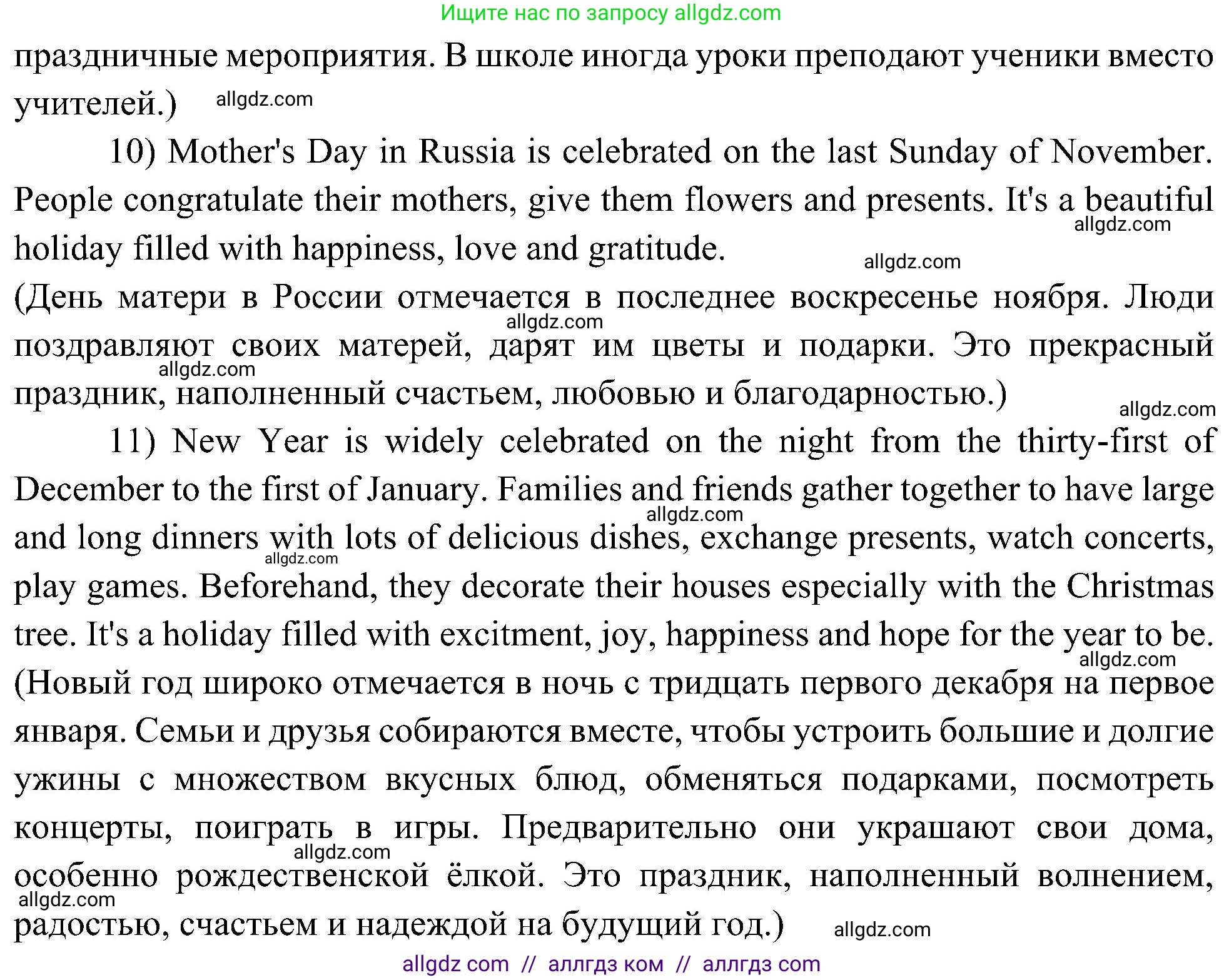 Английский язык (english), 6 класс Учебник (Student's book), авторы: Ваулина Юлия Евгеньевна (Vaulina Julia), Дули Дженни (Dooley Jenny), Подоляко Ольга Евгеньевна (Podolyako Olga), Эванс Вирджиния (Evans Virginia), издательство Просвещение, Москва, 2023, зелёного цвета, страница 50, номер 5, Решение 2 (2023-2027) (продолжение 5)