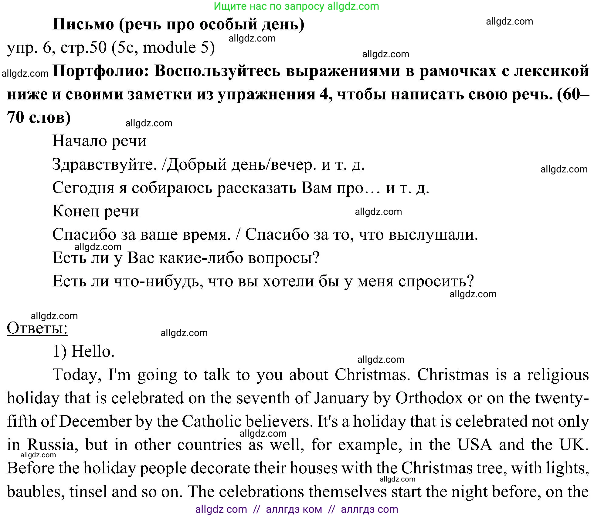Английский язык (english), 6 класс Учебник (Student's book), авторы: Ваулина Юлия Евгеньевна (Vaulina Julia), Дули Дженни (Dooley Jenny), Подоляко Ольга Евгеньевна (Podolyako Olga), Эванс Вирджиния (Evans Virginia), издательство Просвещение, Москва, 2023, зелёного цвета, страница 50, номер 6, Решение 2 (2023-2027)