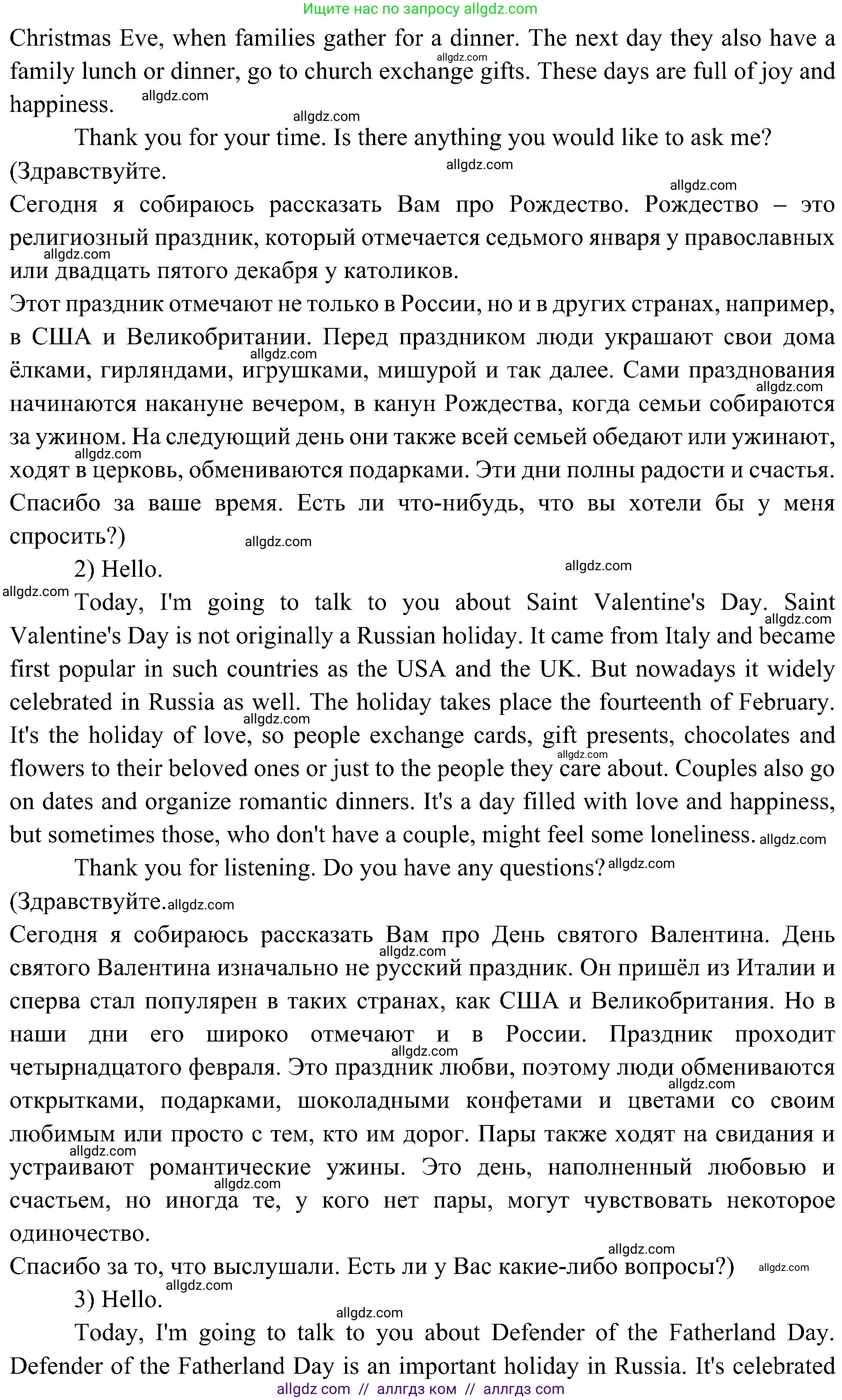Английский язык (english), 6 класс Учебник (Student's book), авторы: Ваулина Юлия Евгеньевна (Vaulina Julia), Дули Дженни (Dooley Jenny), Подоляко Ольга Евгеньевна (Podolyako Olga), Эванс Вирджиния (Evans Virginia), издательство Просвещение, Москва, 2023, зелёного цвета, страница 50, номер 6, Решение 2 (2023-2027) (продолжение 2)