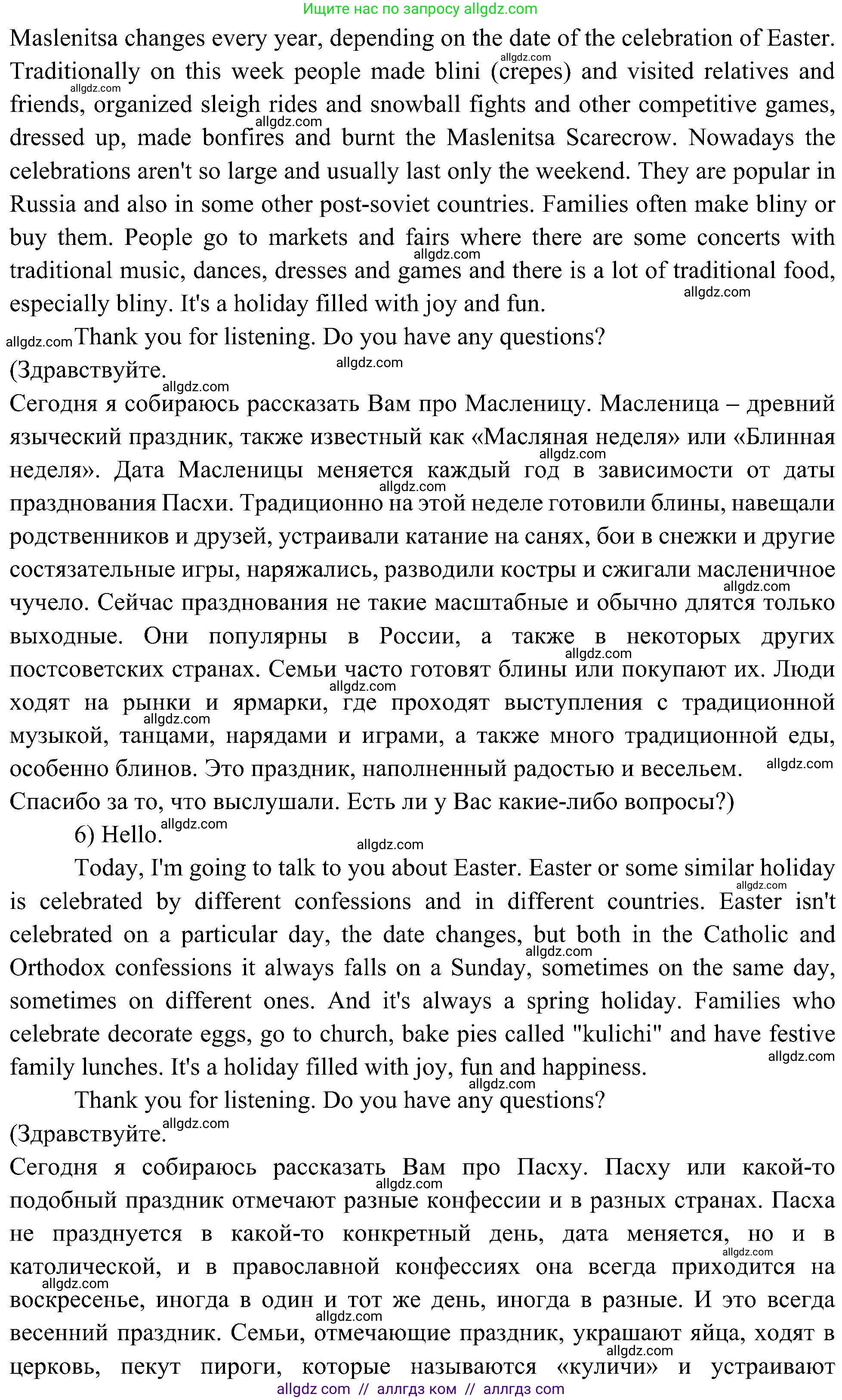 Английский язык (english), 6 класс Учебник (Student's book), авторы: Ваулина Юлия Евгеньевна (Vaulina Julia), Дули Дженни (Dooley Jenny), Подоляко Ольга Евгеньевна (Podolyako Olga), Эванс Вирджиния (Evans Virginia), издательство Просвещение, Москва, 2023, зелёного цвета, страница 50, номер 6, Решение 2 (2023-2027) (продолжение 4)