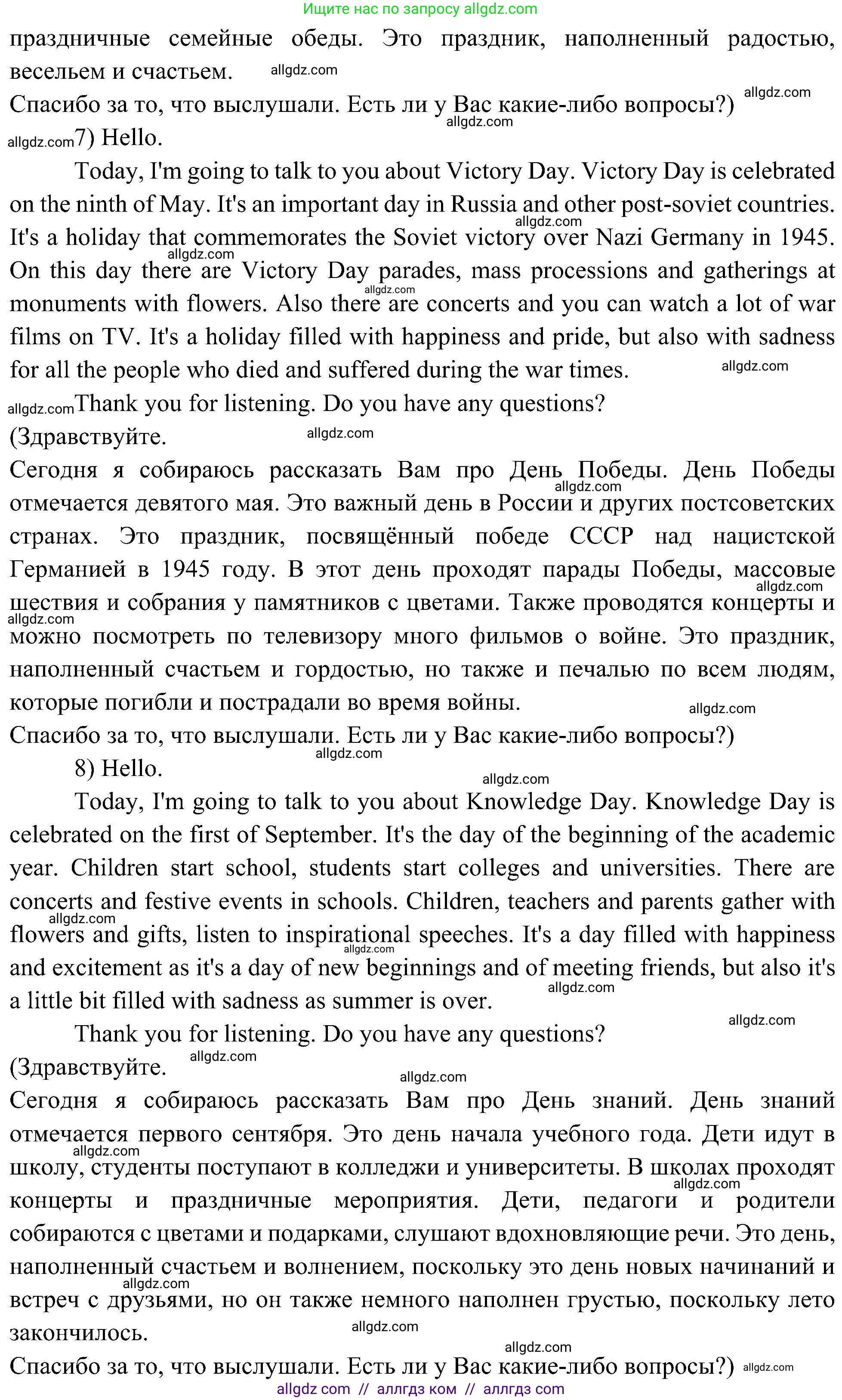 Английский язык (english), 6 класс Учебник (Student's book), авторы: Ваулина Юлия Евгеньевна (Vaulina Julia), Дули Дженни (Dooley Jenny), Подоляко Ольга Евгеньевна (Podolyako Olga), Эванс Вирджиния (Evans Virginia), издательство Просвещение, Москва, 2023, зелёного цвета, страница 50, номер 6, Решение 2 (2023-2027) (продолжение 5)