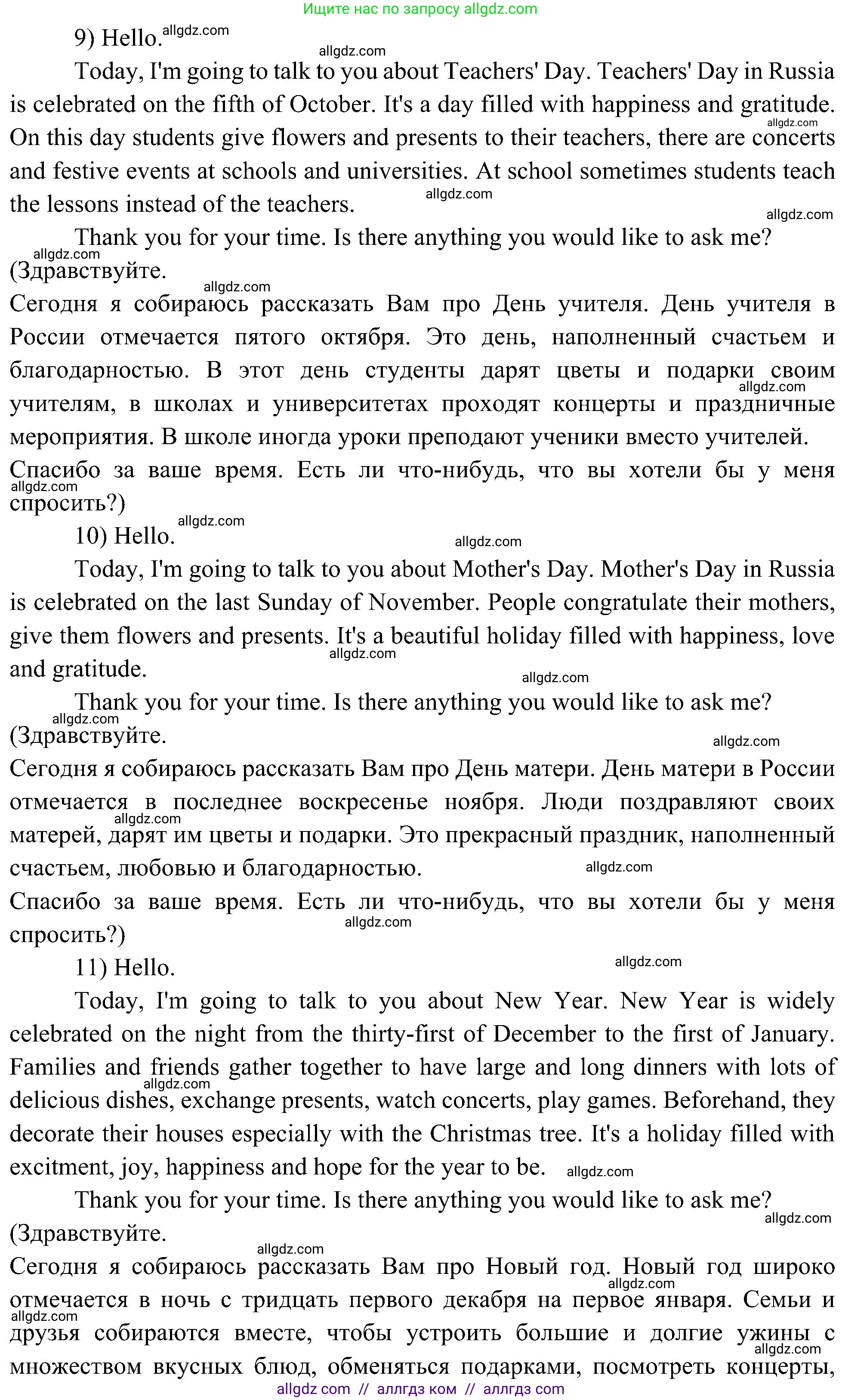 Английский язык (english), 6 класс Учебник (Student's book), авторы: Ваулина Юлия Евгеньевна (Vaulina Julia), Дули Дженни (Dooley Jenny), Подоляко Ольга Евгеньевна (Podolyako Olga), Эванс Вирджиния (Evans Virginia), издательство Просвещение, Москва, 2023, зелёного цвета, страница 50, номер 6, Решение 2 (2023-2027) (продолжение 6)