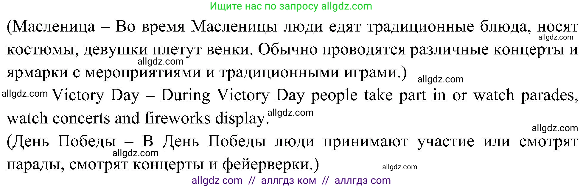 Английский язык (english), 6 класс Учебник (Student's book), авторы: Ваулина Юлия Евгеньевна (Vaulina Julia), Дули Дженни (Dooley Jenny), Подоляко Ольга Евгеньевна (Podolyako Olga), Эванс Вирджиния (Evans Virginia), издательство Просвещение, Москва, 2023, зелёного цвета, страница 51, номер 2, Решение 2 (2023-2027) (продолжение 2)