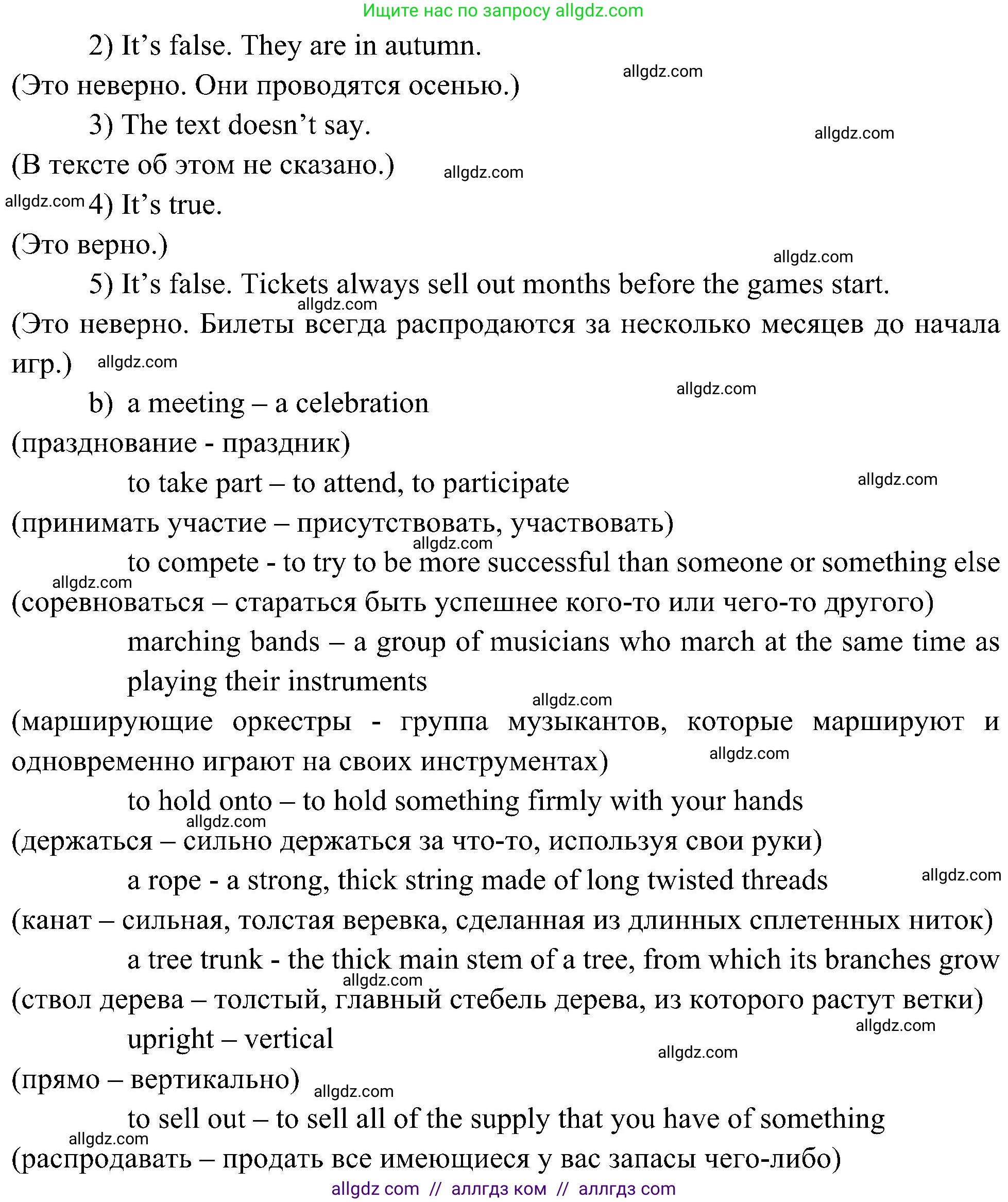Английский язык (english), 6 класс Учебник (Student's book), авторы: Ваулина Юлия Евгеньевна (Vaulina Julia), Дули Дженни (Dooley Jenny), Подоляко Ольга Евгеньевна (Podolyako Olga), Эванс Вирджиния (Evans Virginia), издательство Просвещение, Москва, 2023, зелёного цвета, страница 51, номер 4, Решение 2 (2023-2027) (продолжение 2)