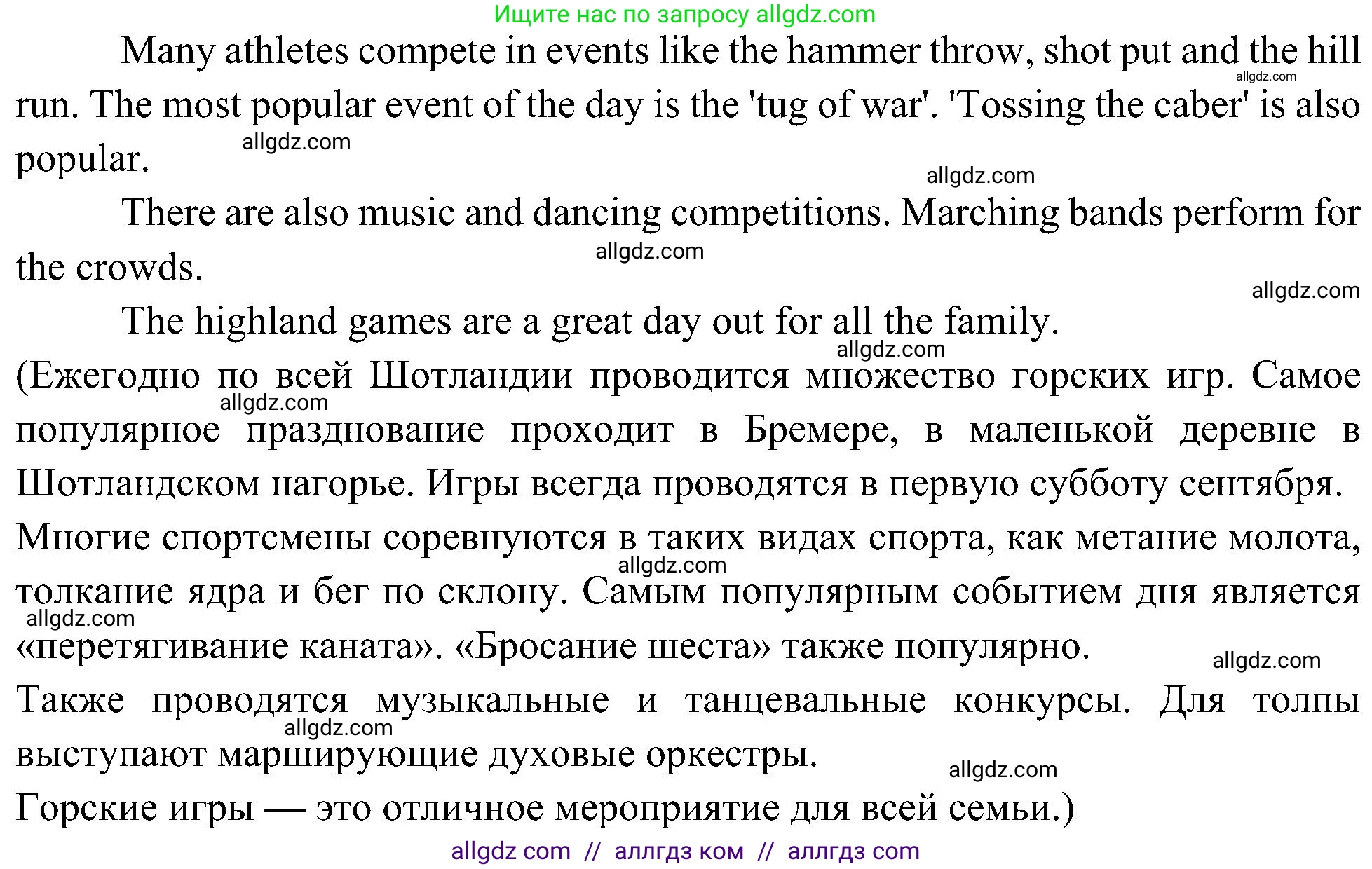 Английский язык (english), 6 класс Учебник (Student's book), авторы: Ваулина Юлия Евгеньевна (Vaulina Julia), Дули Дженни (Dooley Jenny), Подоляко Ольга Евгеньевна (Podolyako Olga), Эванс Вирджиния (Evans Virginia), издательство Просвещение, Москва, 2023, зелёного цвета, страница 51, номер 5, Решение 2 (2023-2027) (продолжение 2)