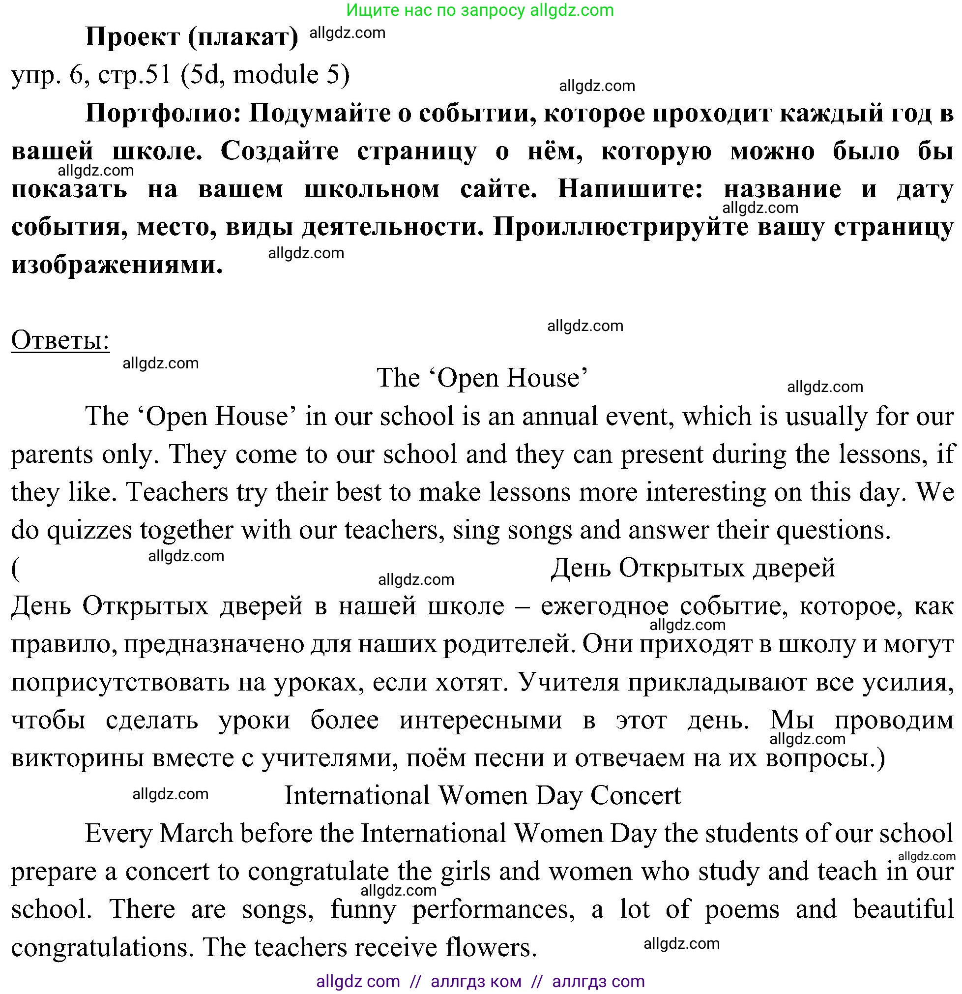 Английский язык (english), 6 класс Учебник (Student's book), авторы: Ваулина Юлия Евгеньевна (Vaulina Julia), Дули Дженни (Dooley Jenny), Подоляко Ольга Евгеньевна (Podolyako Olga), Эванс Вирджиния (Evans Virginia), издательство Просвещение, Москва, 2023, зелёного цвета, страница 51, номер 6, Решение 2 (2023-2027)