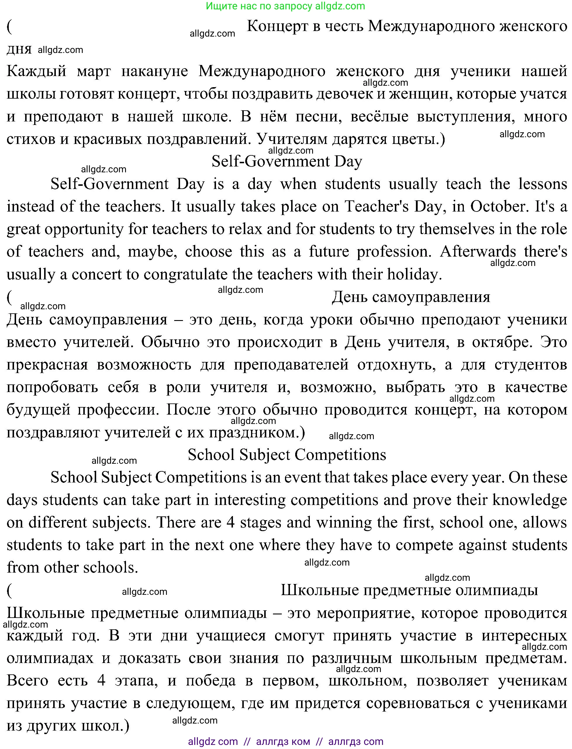 Английский язык (english), 6 класс Учебник (Student's book), авторы: Ваулина Юлия Евгеньевна (Vaulina Julia), Дули Дженни (Dooley Jenny), Подоляко Ольга Евгеньевна (Podolyako Olga), Эванс Вирджиния (Evans Virginia), издательство Просвещение, Москва, 2023, зелёного цвета, страница 51, номер 6, Решение 2 (2023-2027) (продолжение 2)