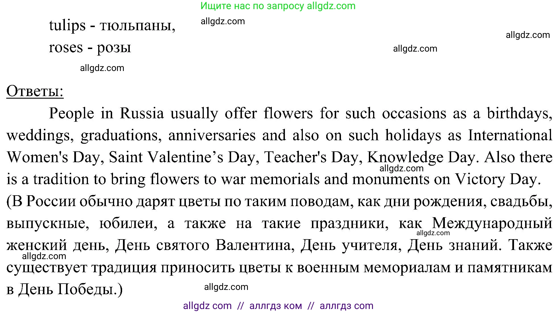 Английский язык (english), 6 класс Учебник (Student's book), авторы: Ваулина Юлия Евгеньевна (Vaulina Julia), Дули Дженни (Dooley Jenny), Подоляко Ольга Евгеньевна (Podolyako Olga), Эванс Вирджиния (Evans Virginia), издательство Просвещение, Москва, 2023, зелёного цвета, страница 52, номер 1, Решение 2 (2023-2027) (продолжение 2)