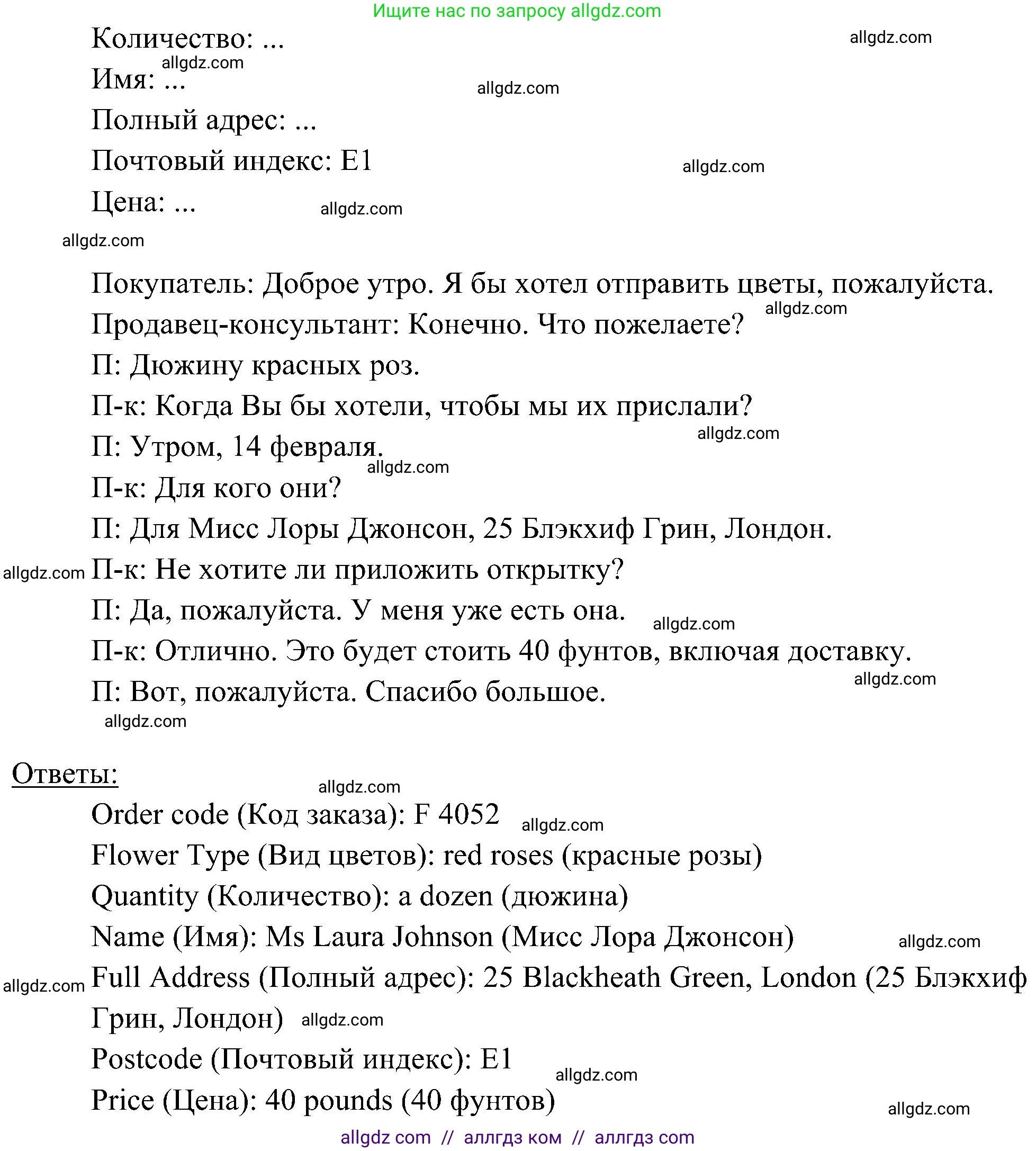 Английский язык (english), 6 класс Учебник (Student's book), авторы: Ваулина Юлия Евгеньевна (Vaulina Julia), Дули Дженни (Dooley Jenny), Подоляко Ольга Евгеньевна (Podolyako Olga), Эванс Вирджиния (Evans Virginia), издательство Просвещение, Москва, 2023, зелёного цвета, страница 52, номер 3, Решение 2 (2023-2027) (продолжение 2)