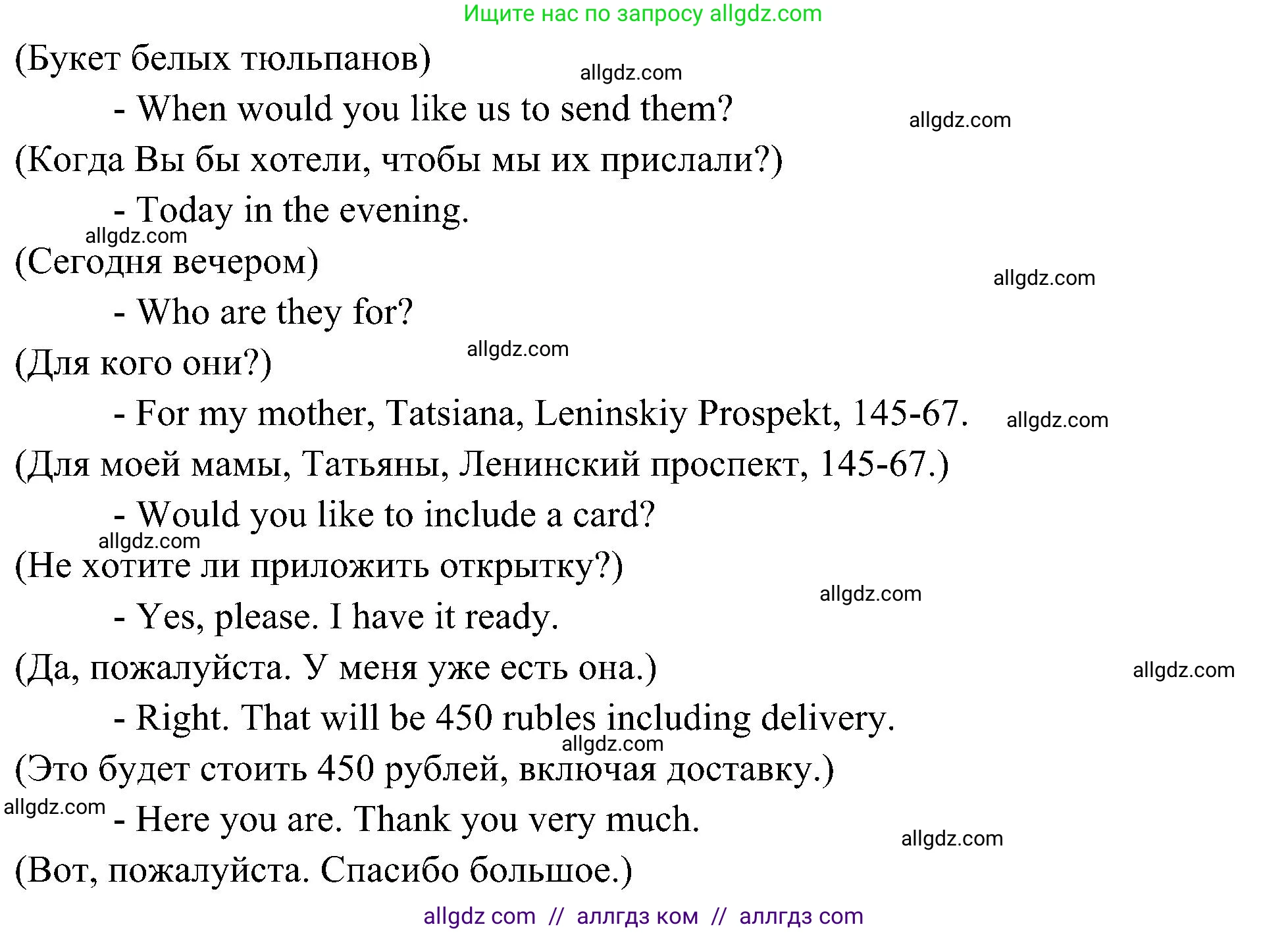 Английский язык (english), 6 класс Учебник (Student's book), авторы: Ваулина Юлия Евгеньевна (Vaulina Julia), Дули Дженни (Dooley Jenny), Подоляко Ольга Евгеньевна (Podolyako Olga), Эванс Вирджиния (Evans Virginia), издательство Просвещение, Москва, 2023, зелёного цвета, страница 52, номер 4, Решение 2 (2023-2027) (продолжение 2)